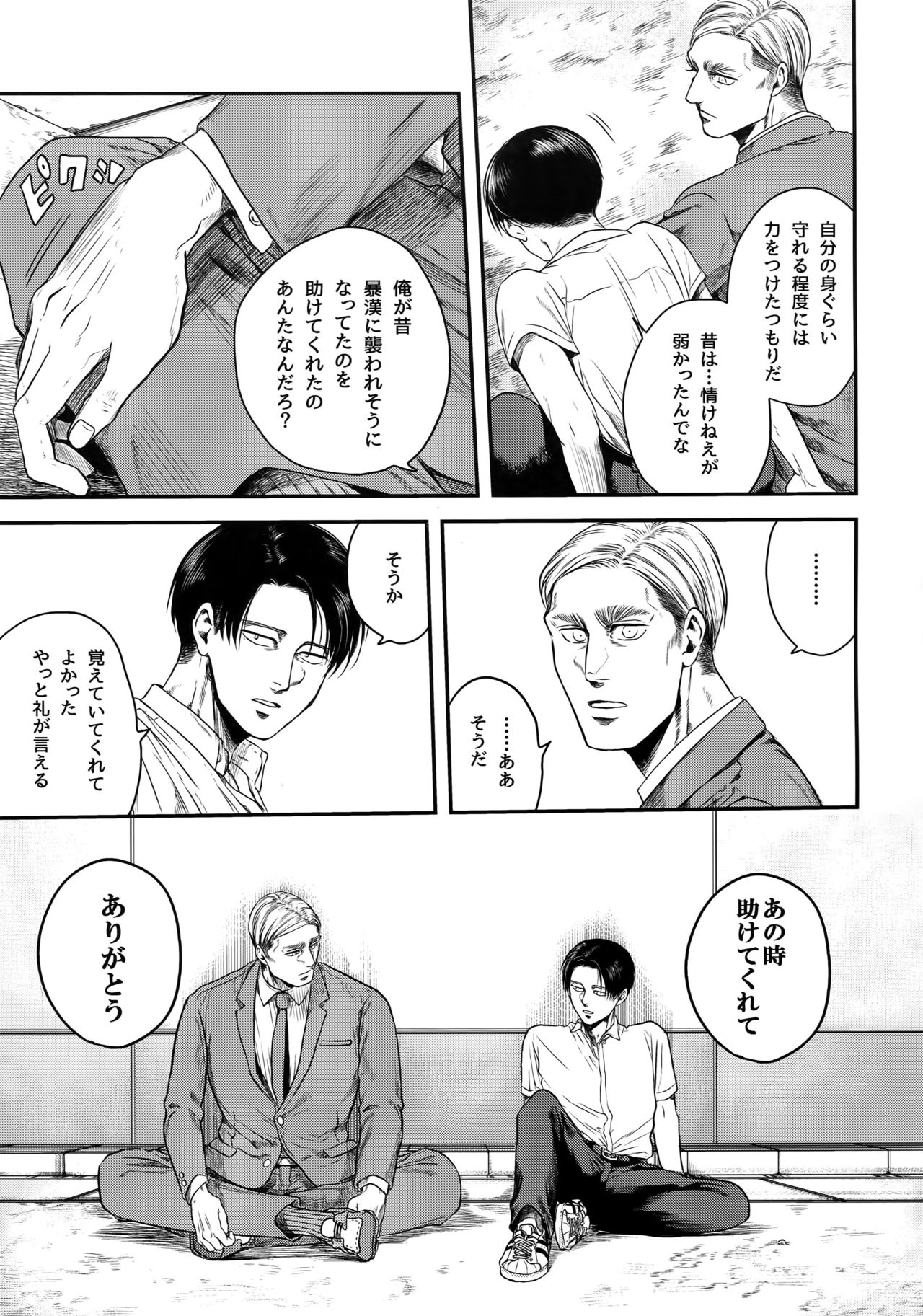 Nisemono Hero - Page 68