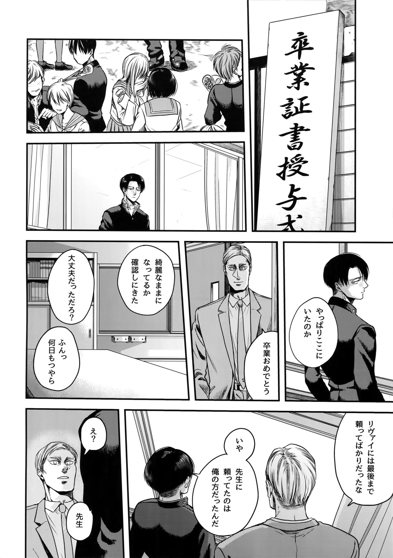 Nisemono Hero - Page 73