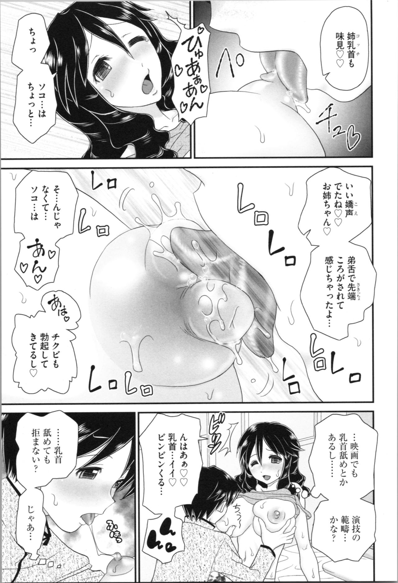 Aneman. Nee-chan no Ero Manko ga Erosugite Yabai - Page 13