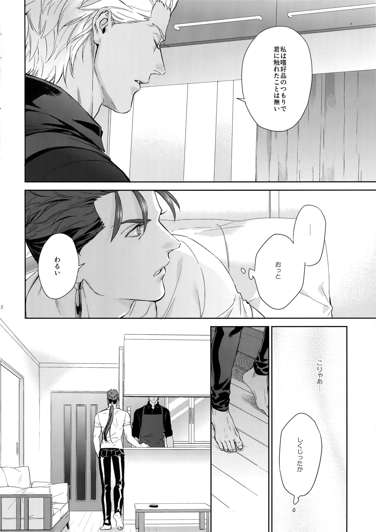 parfum - Page 11