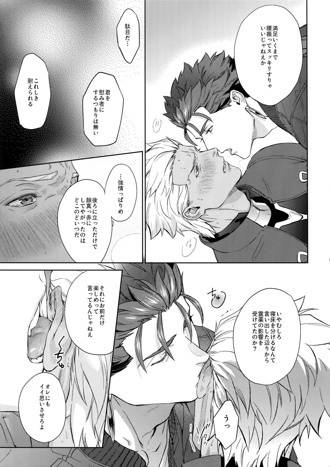 parfum - Page 20