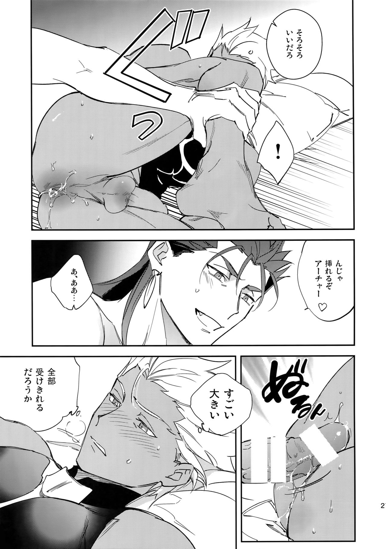 Ai no Myouyaku - Page 20
