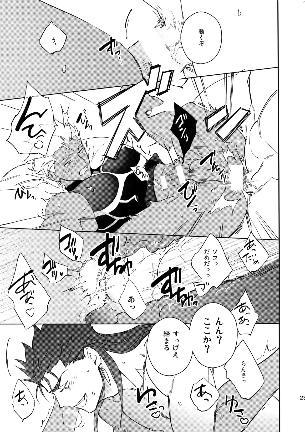 Ai no Myouyaku - Page 22