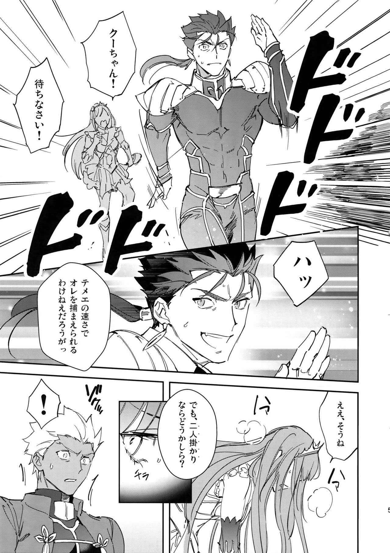Ai no Myouyaku - Page 4
