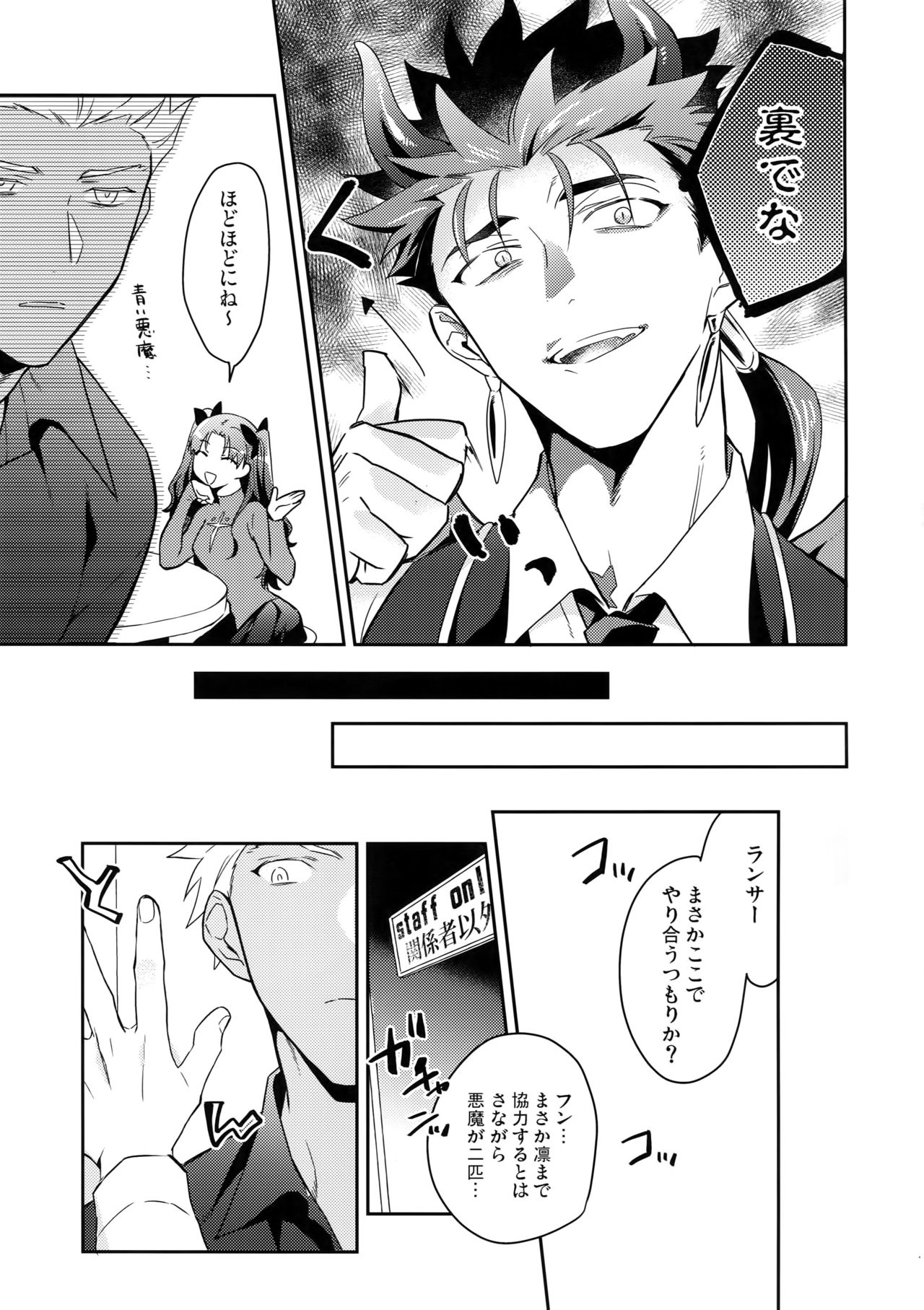 Aoi Inu no Sainan na 1-nichi - Page 34