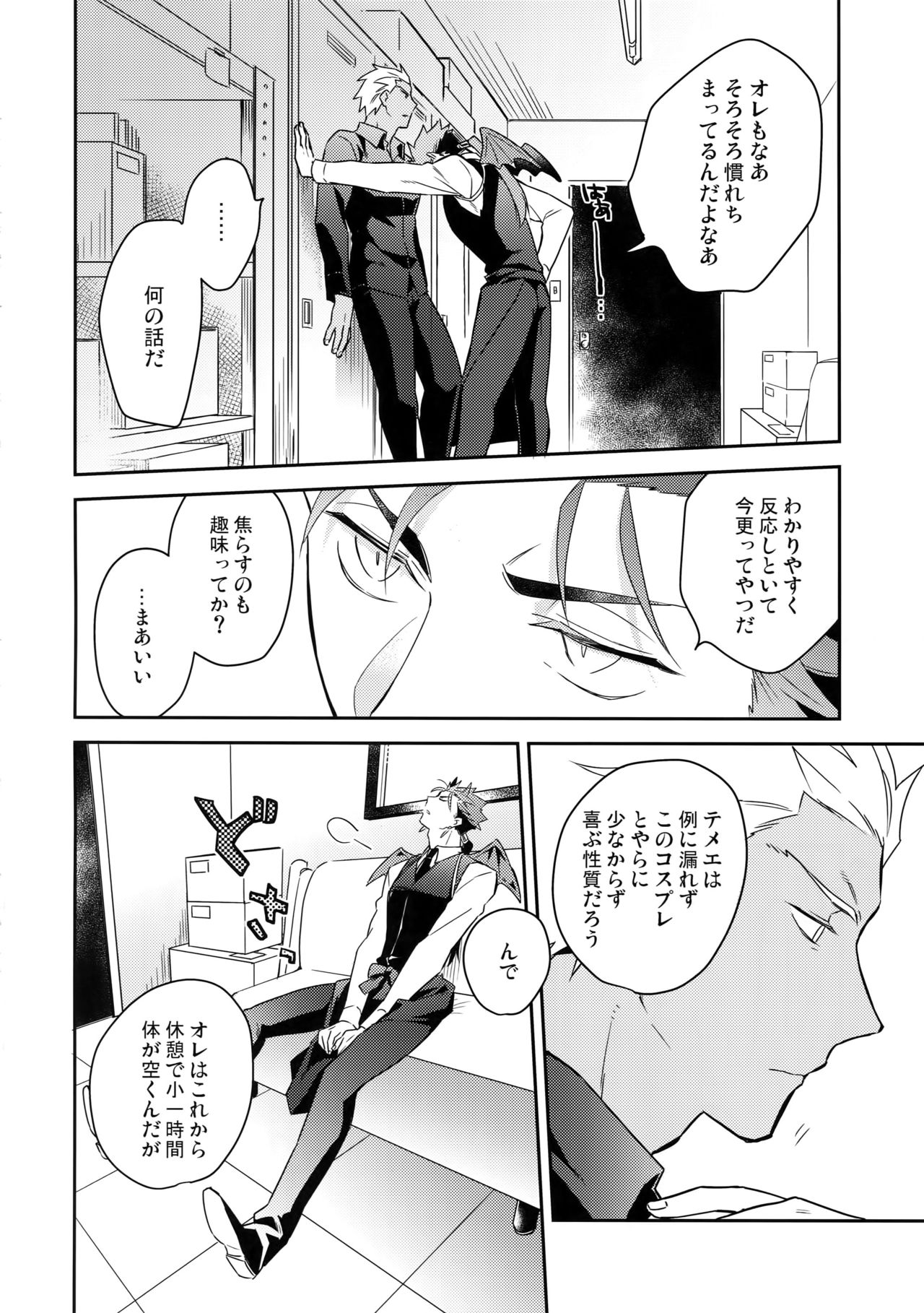 Aoi Inu no Sainan na 1-nichi - Page 35