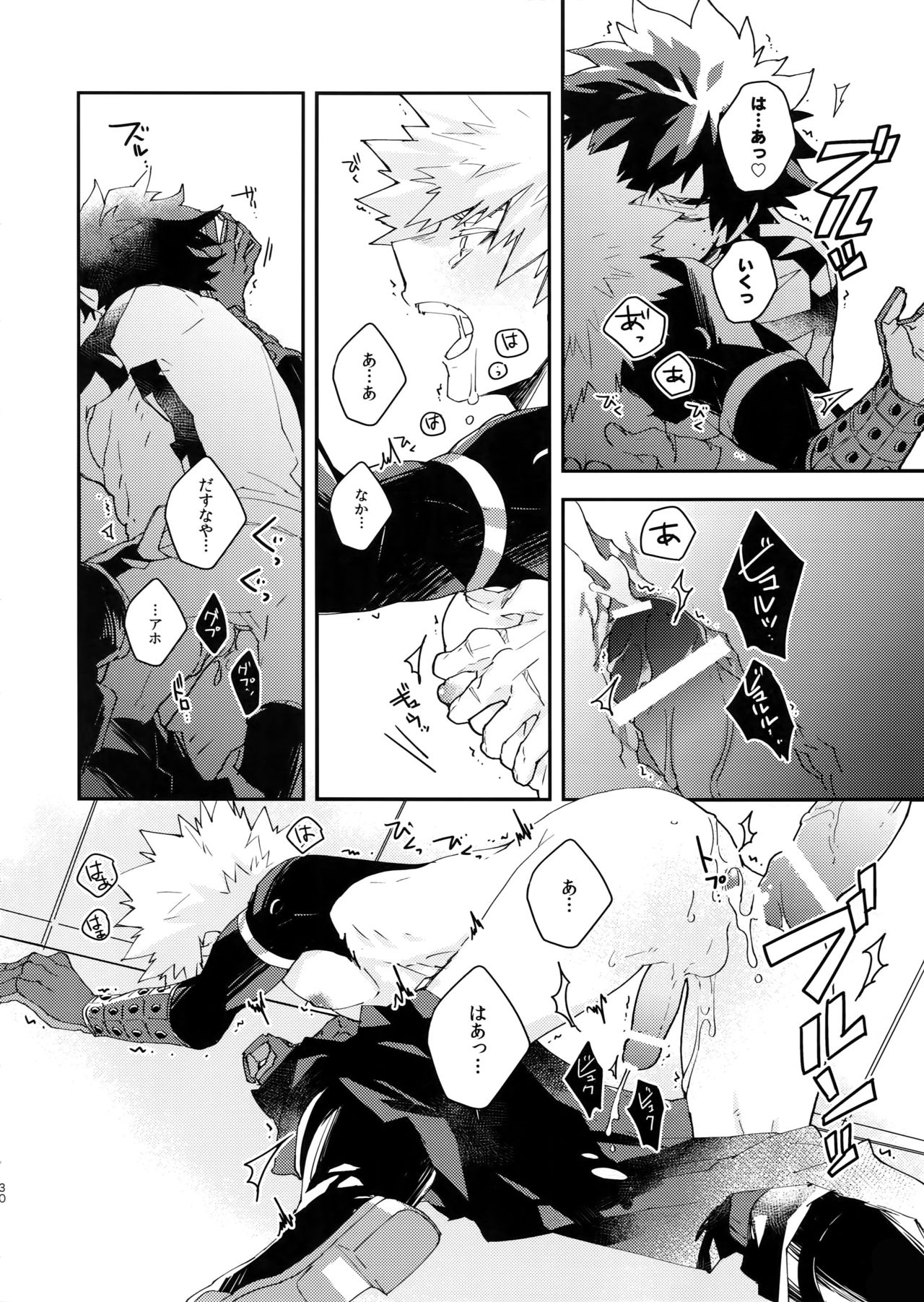 NOMORE! Kosei Dorobou - Page 29