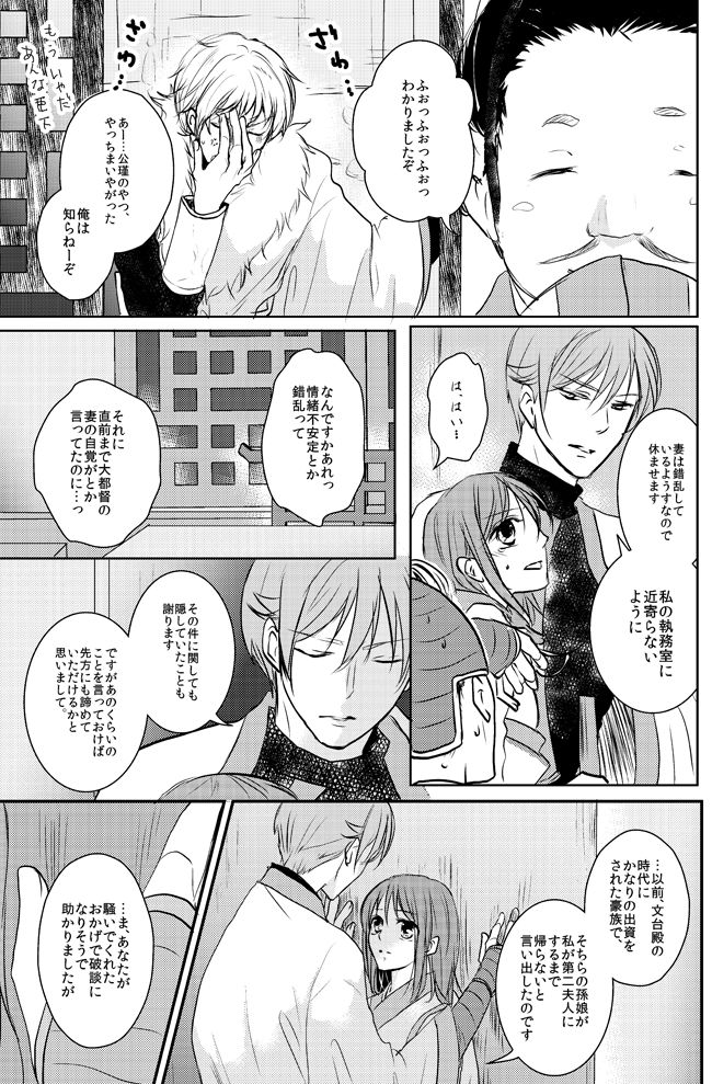 公花R18本 - Page 10