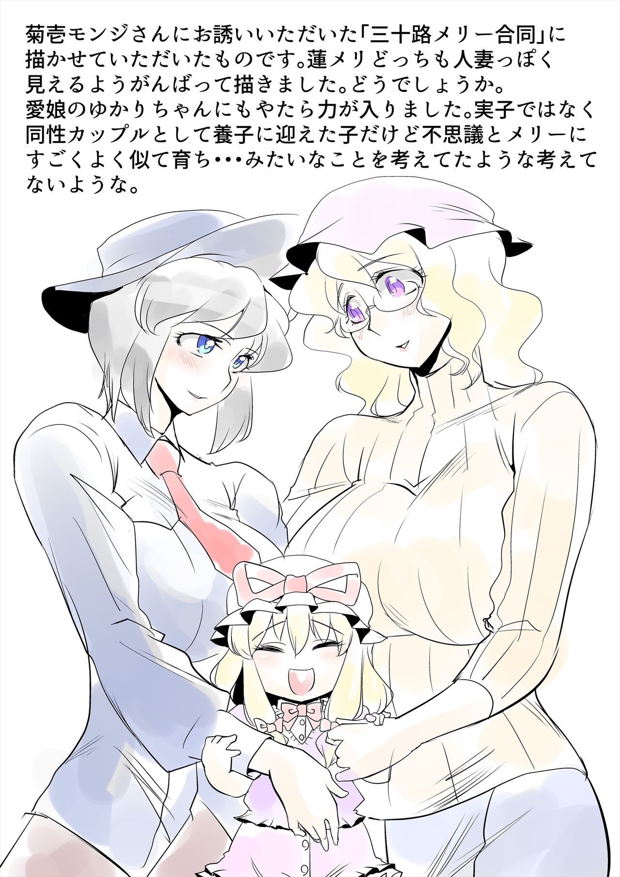 Gensou Kikou Kikou - Page 13
