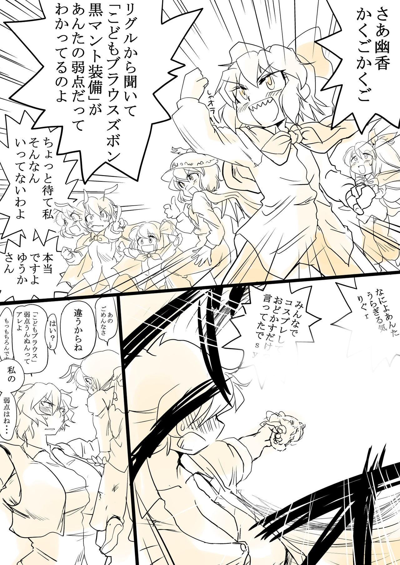 Touhou Request CG Shuu Sono 4 - Page 11