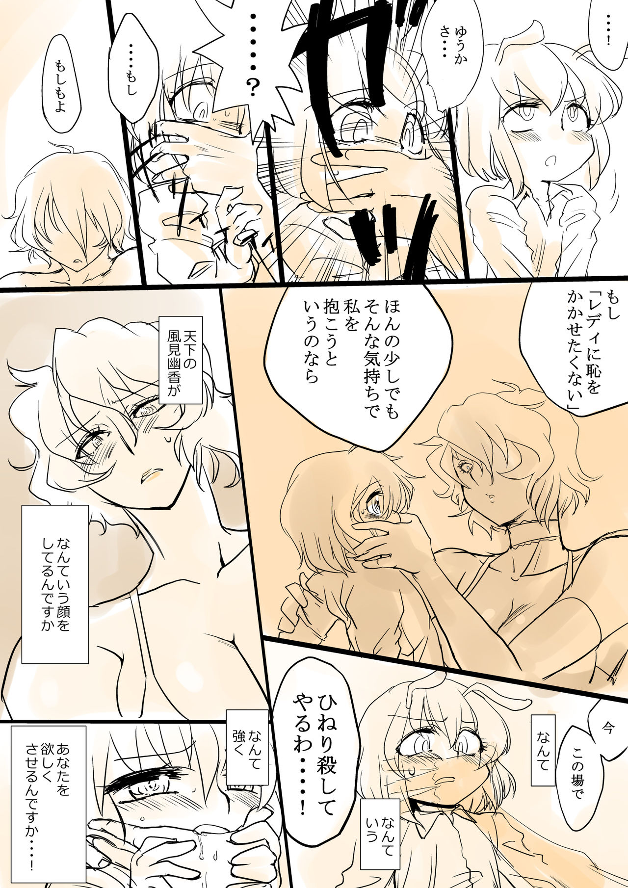 Touhou Request CG Shuu Sono 4 - Page 17