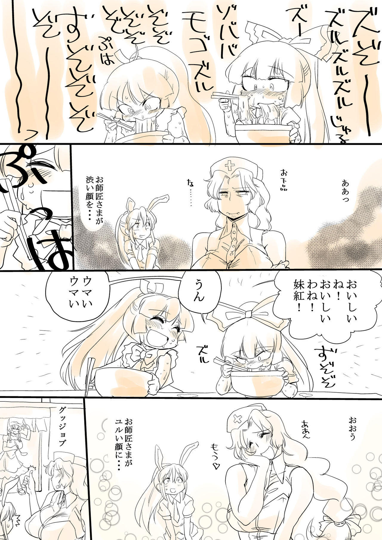 Touhou Request CG Shuu Sono 4 - Page 20