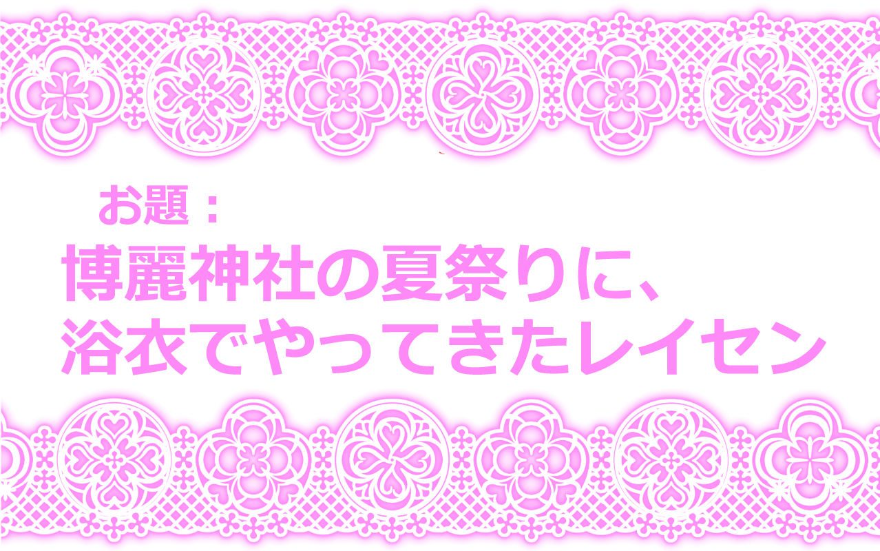 Touhou Request CG Shuu Sono 5 - Page 18