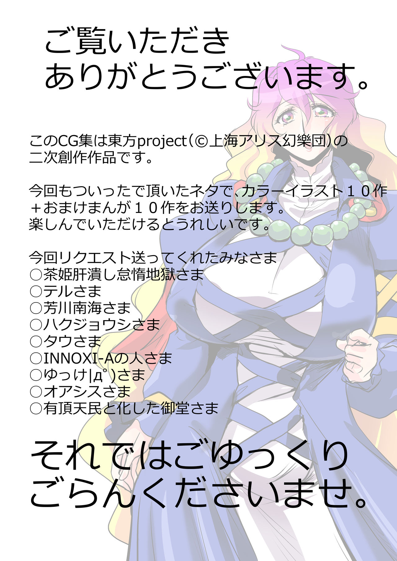 Preview page 2