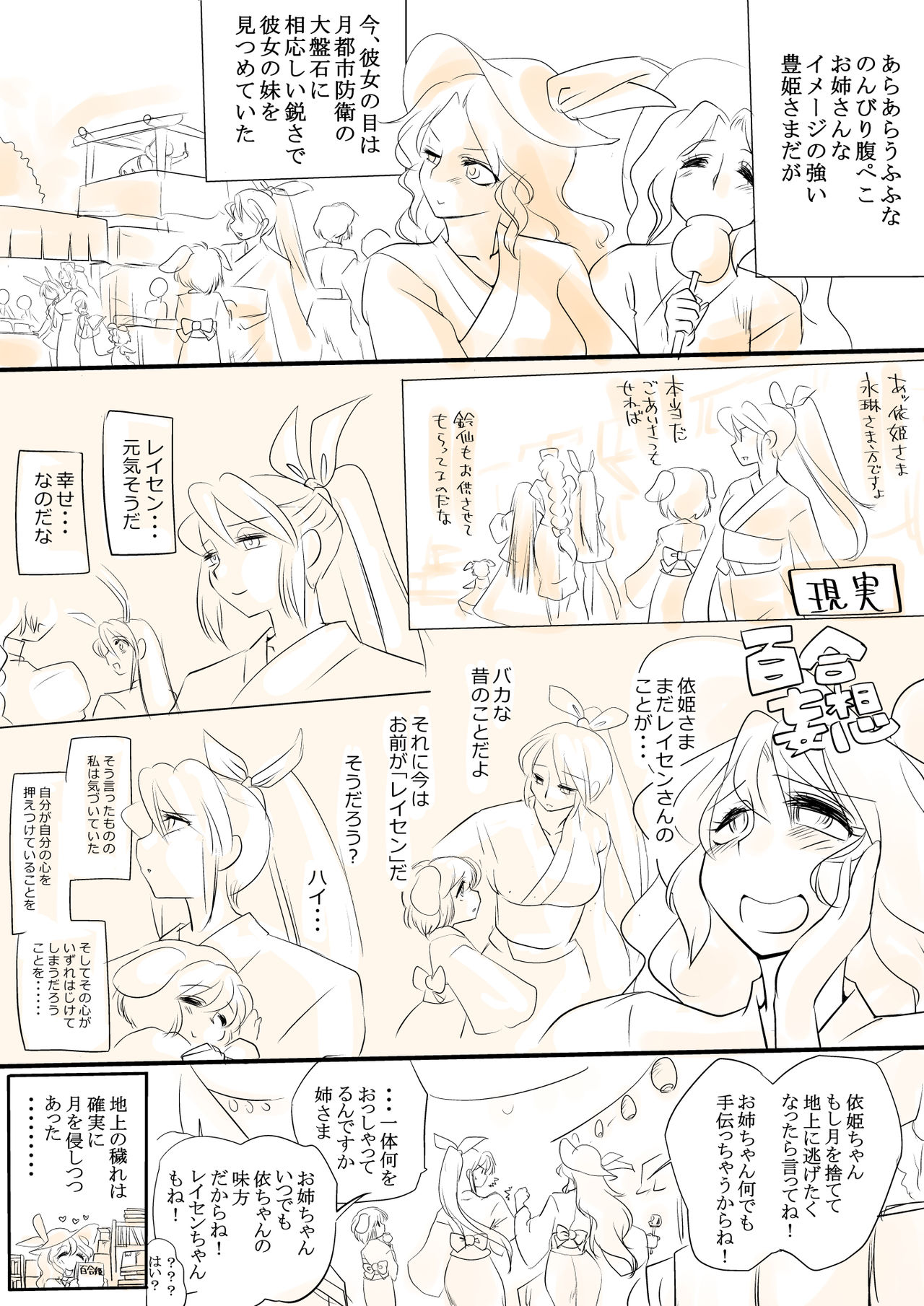 Touhou Request CG Shuu Sono 5 - Page 20