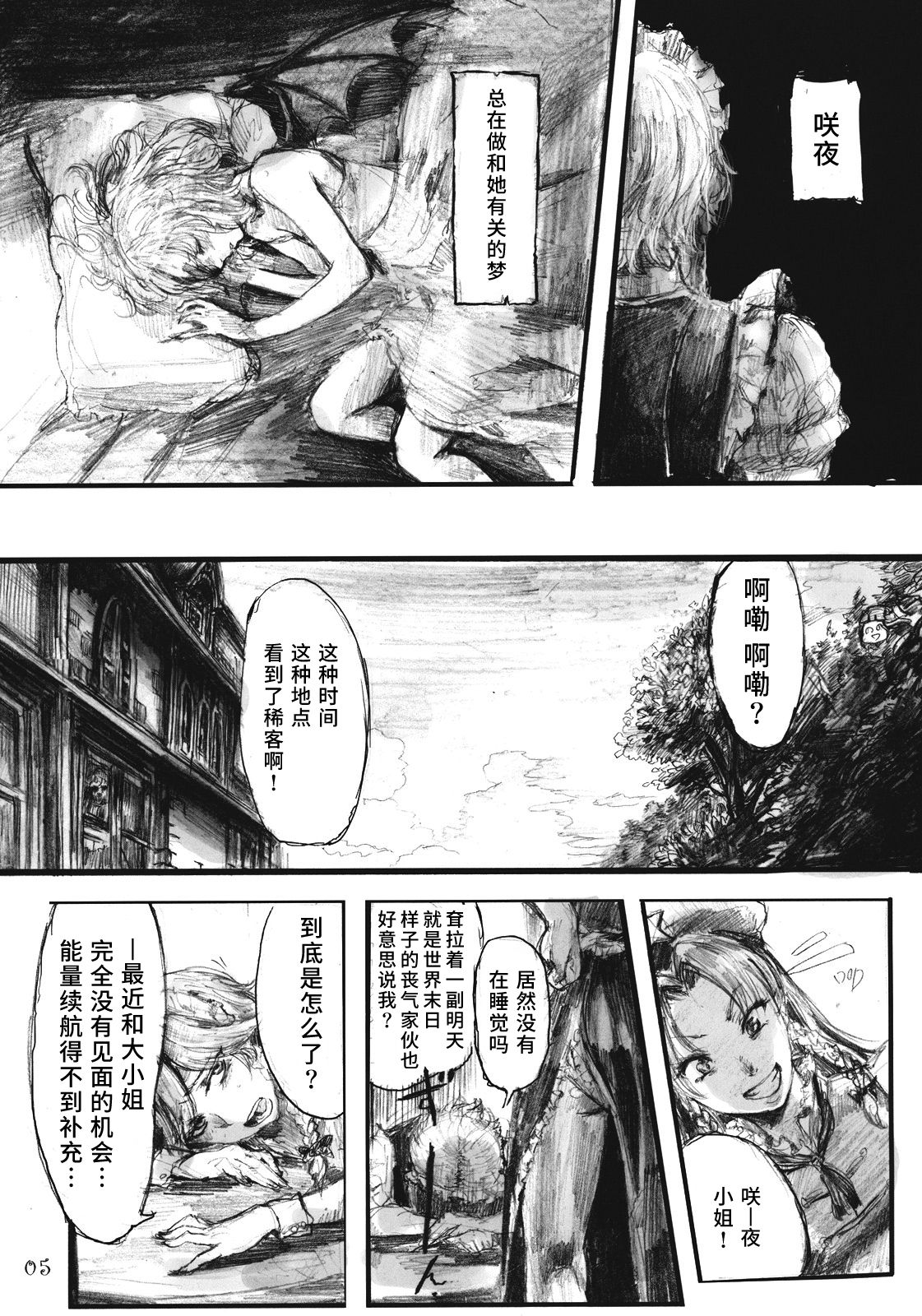 Preview page 5