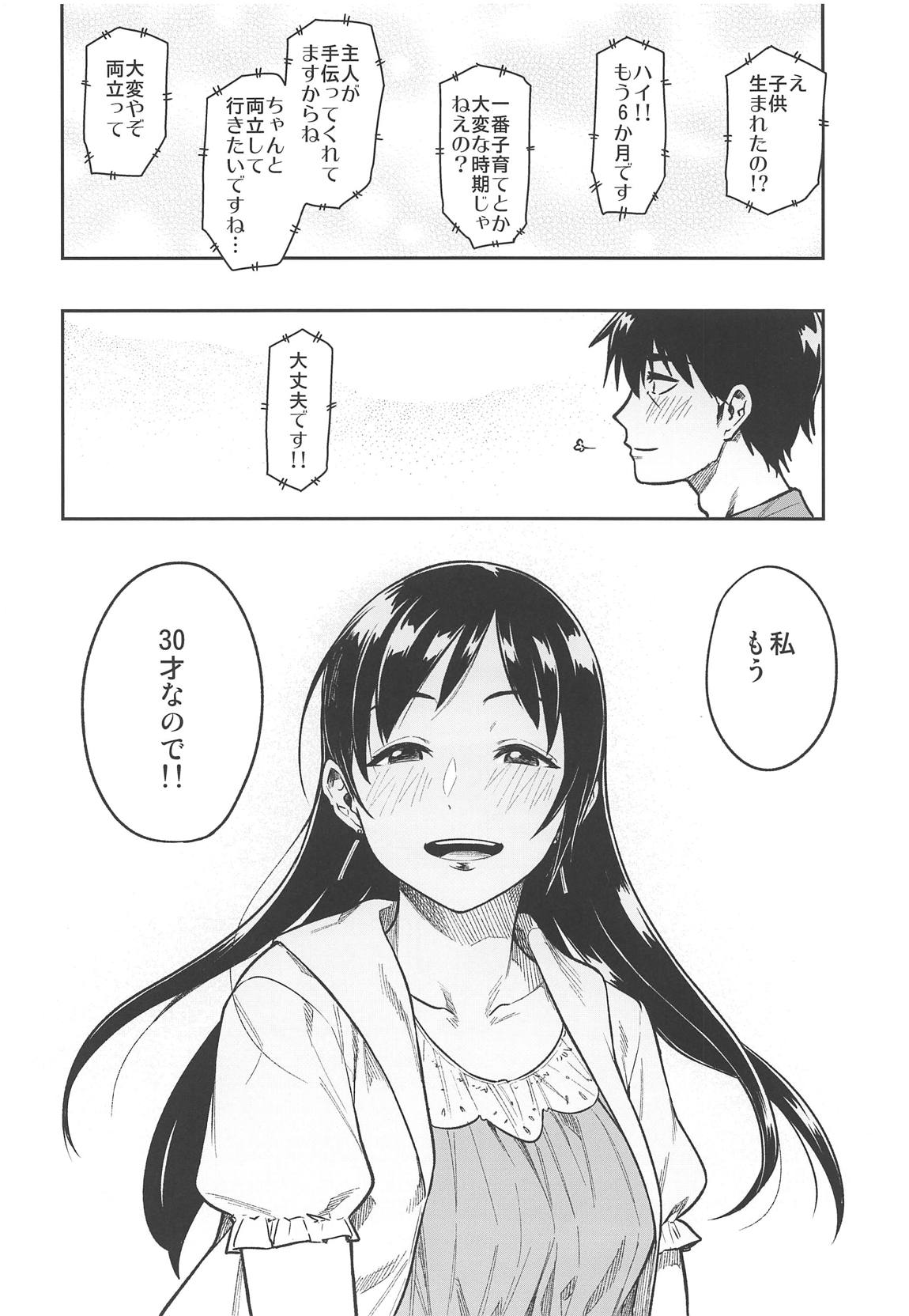 Nitta-san - Page 27