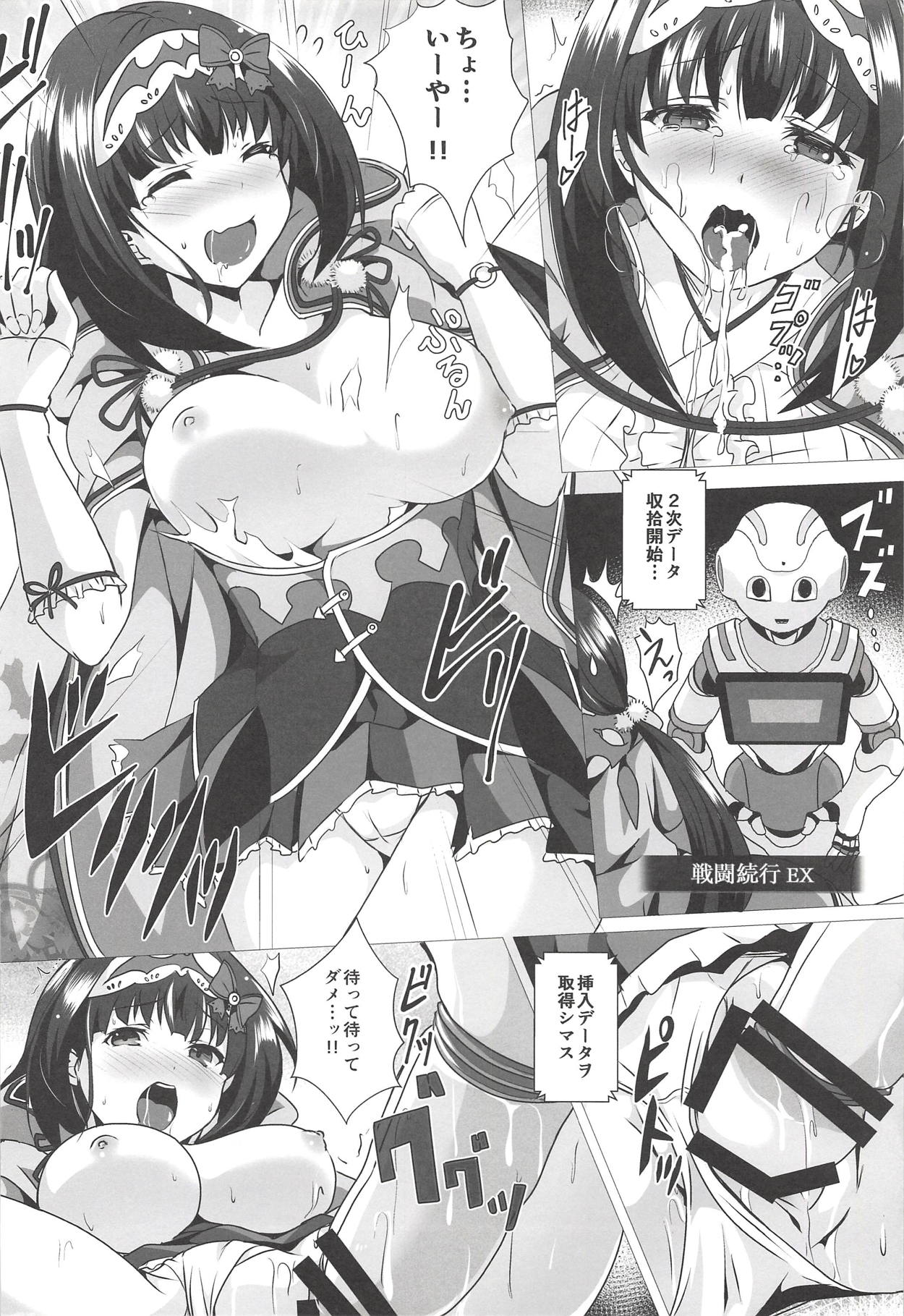 Gokudou Nyuukou 24-ji!! - Page 9