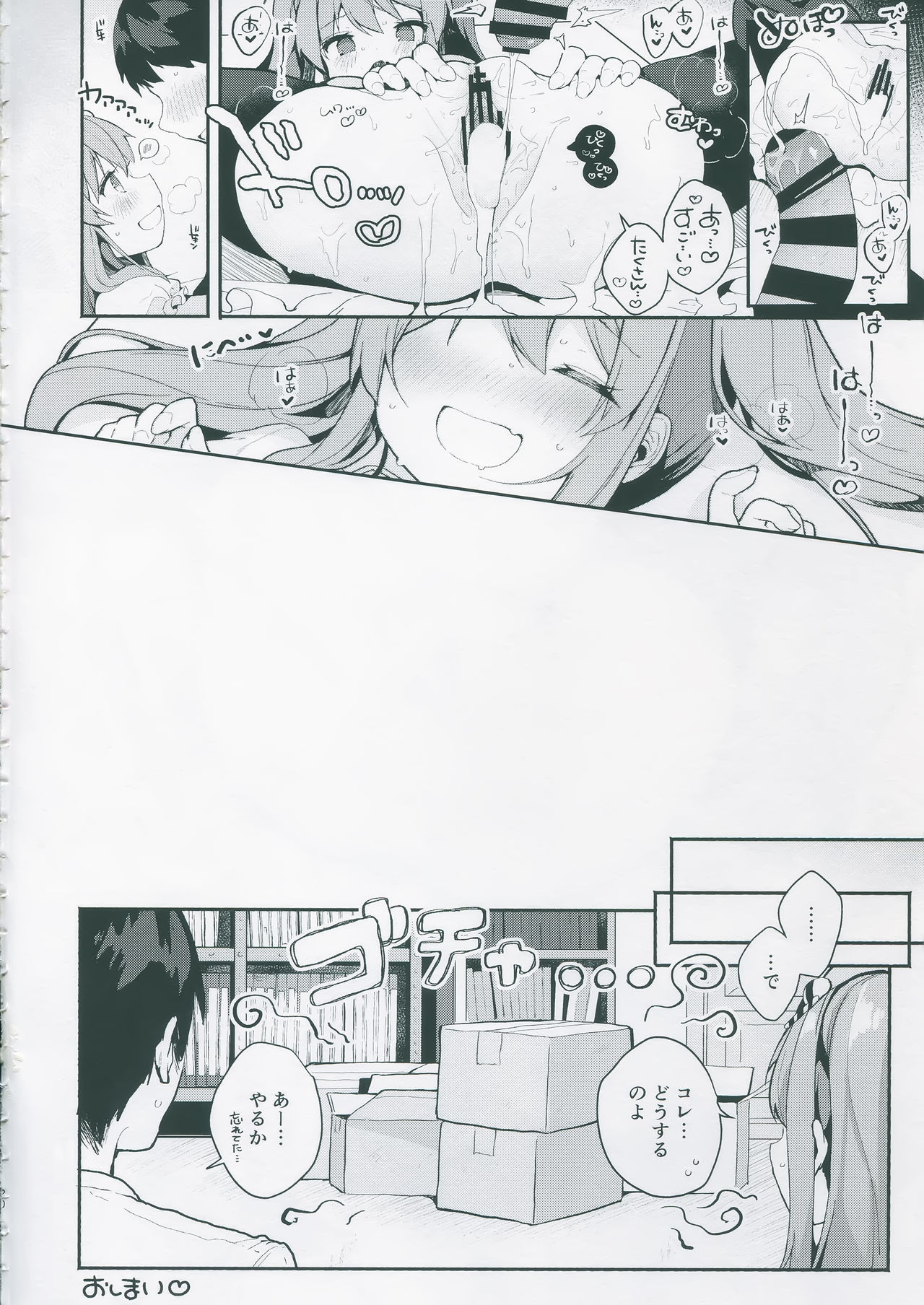 PRISM LIGHT - Page 19