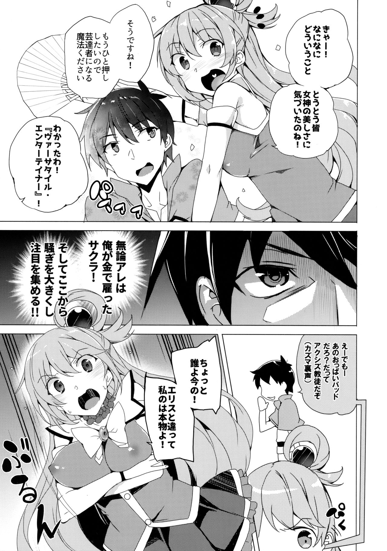 Axis-kyou ni Haitte kudasai - Page 12