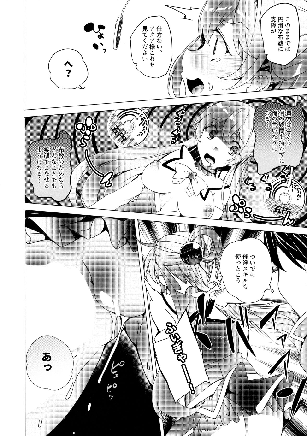 Axis-kyou ni Haitte kudasai - Page 15
