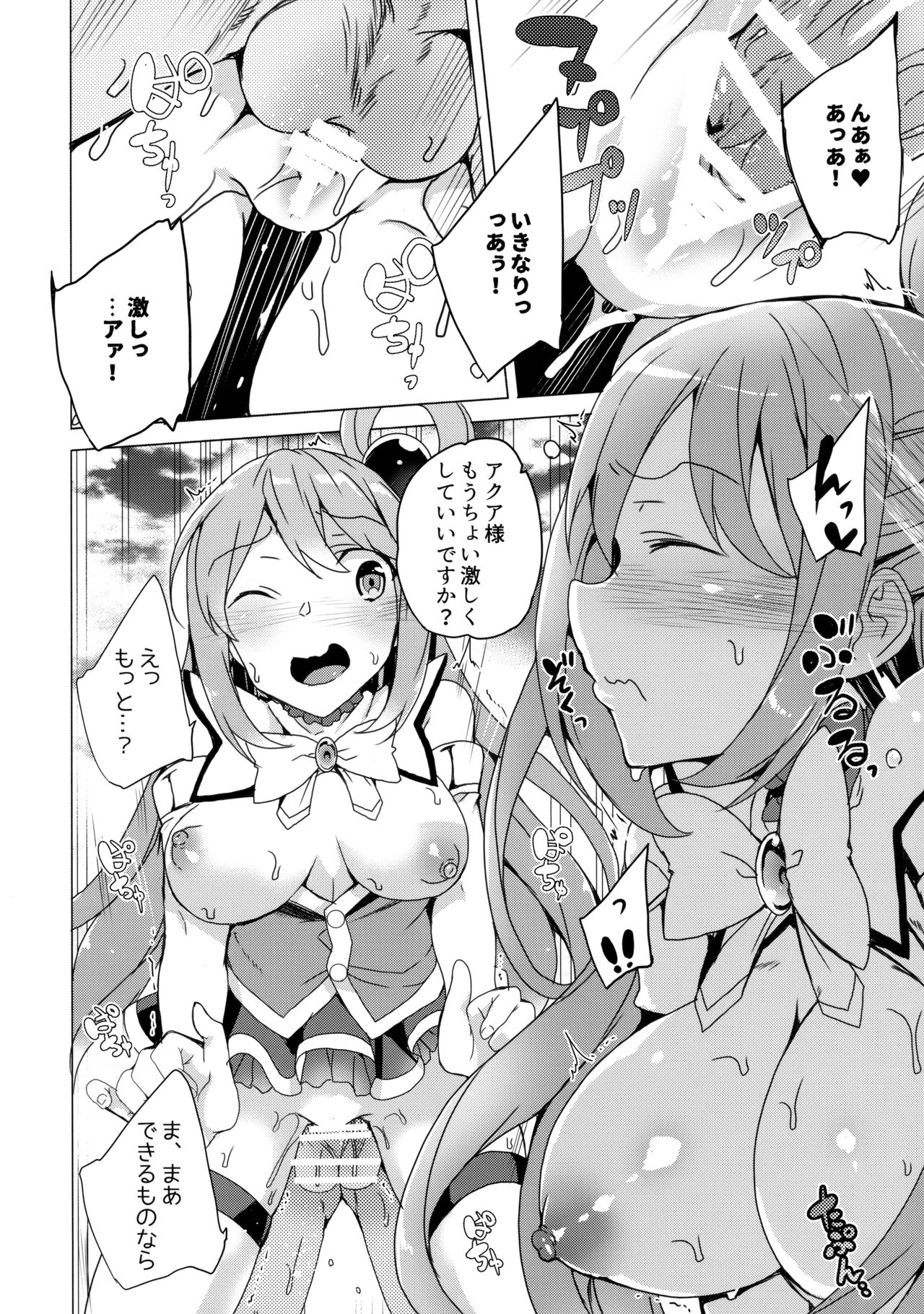 Axis-kyou ni Haitte kudasai - Page 21