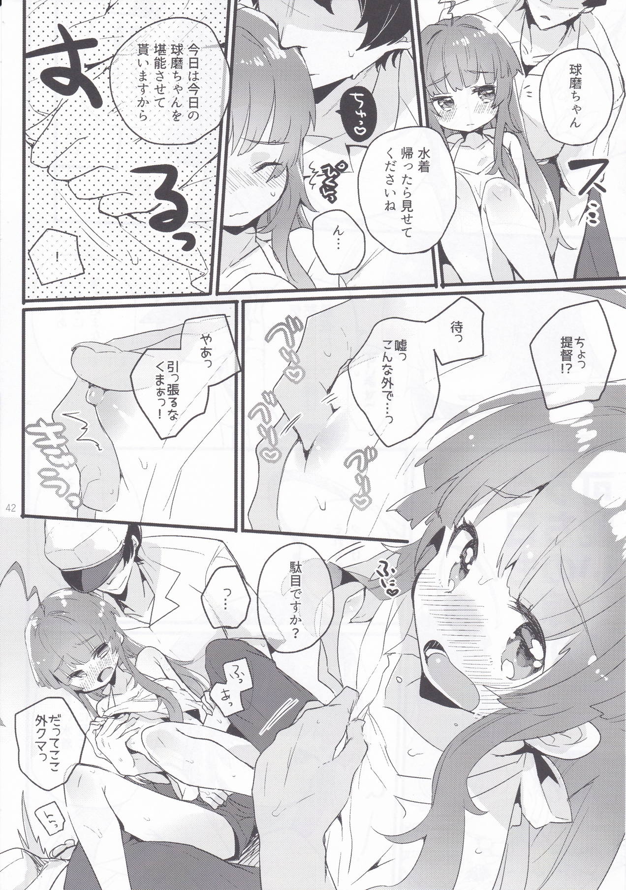 Kuma-chan to Kekkon Shimashita. - Page 41