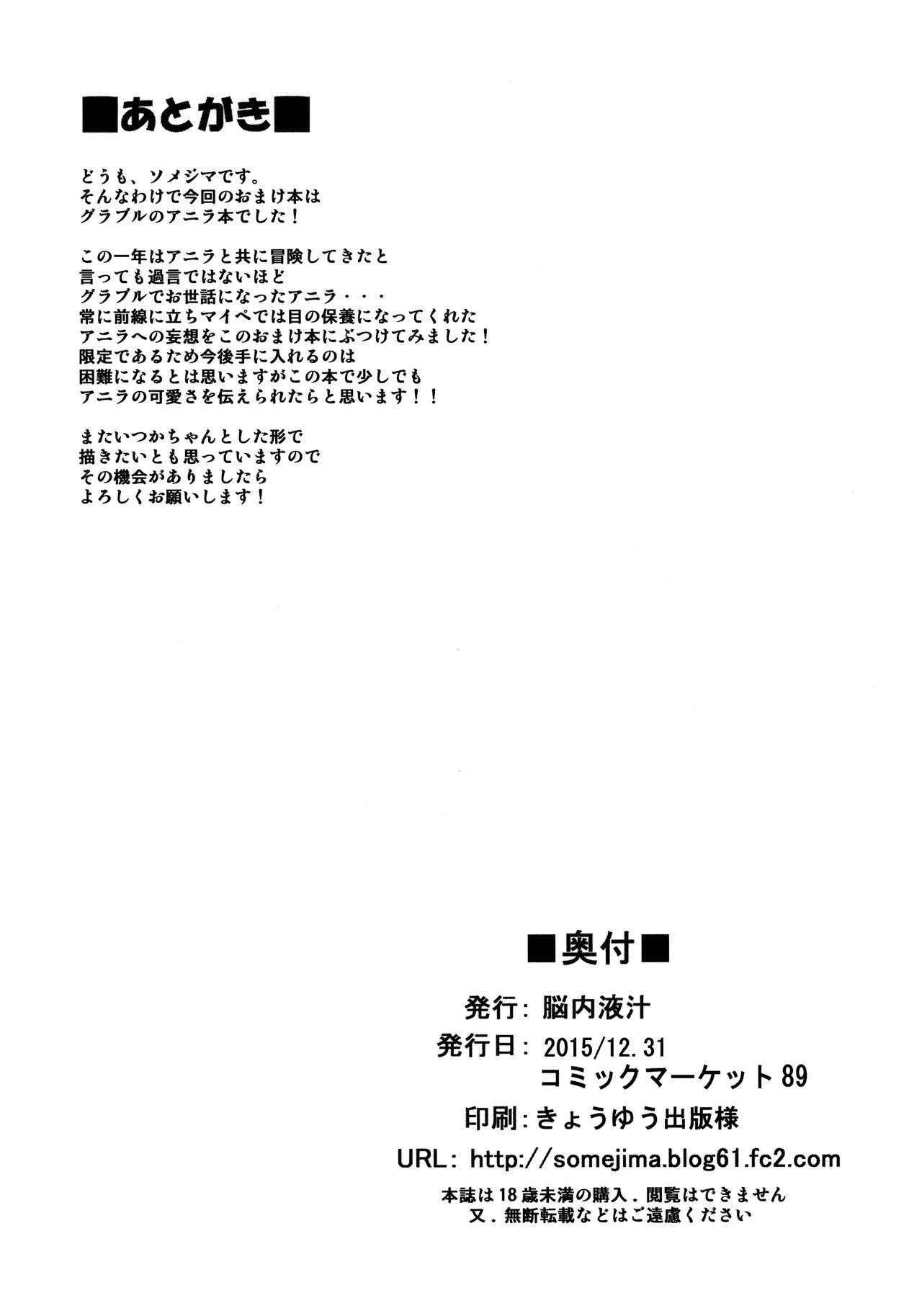Anira to Issho | Together With Anila - Page 9