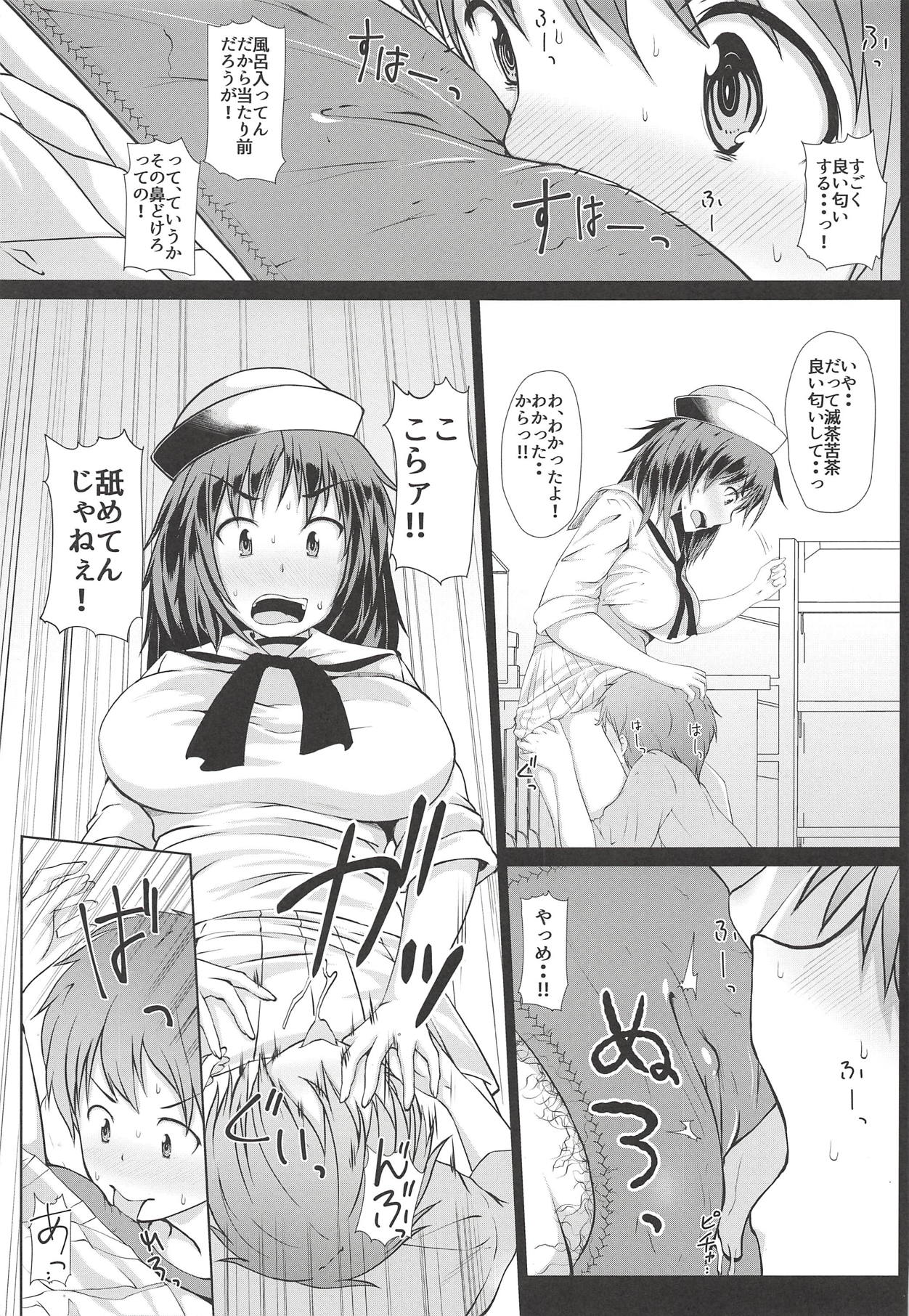 Murakami-san Otsukai Tsuide no Tsumamigui - Page 10