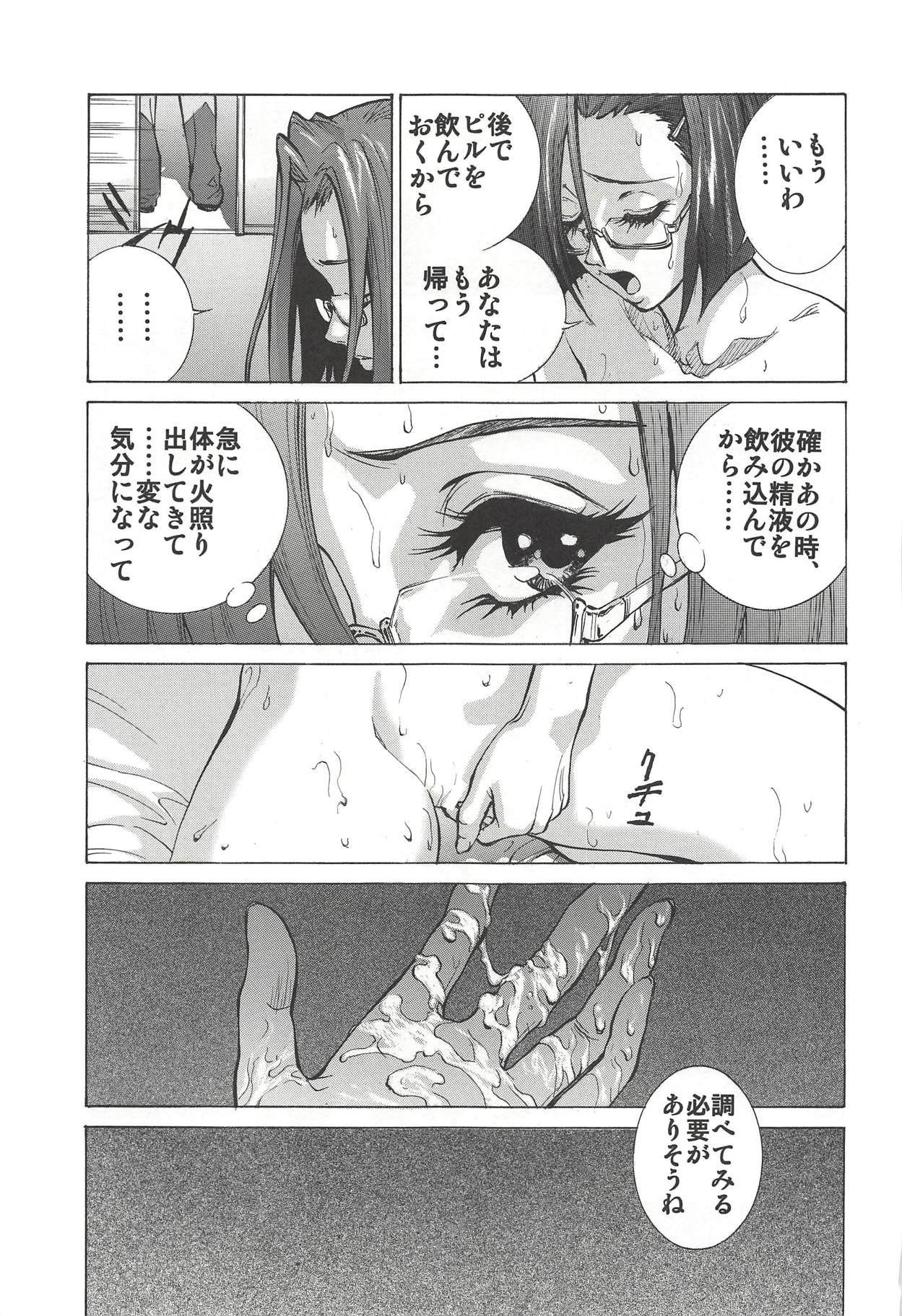 Mori Yuki & Niimi-san Daisuki! - Page 22
