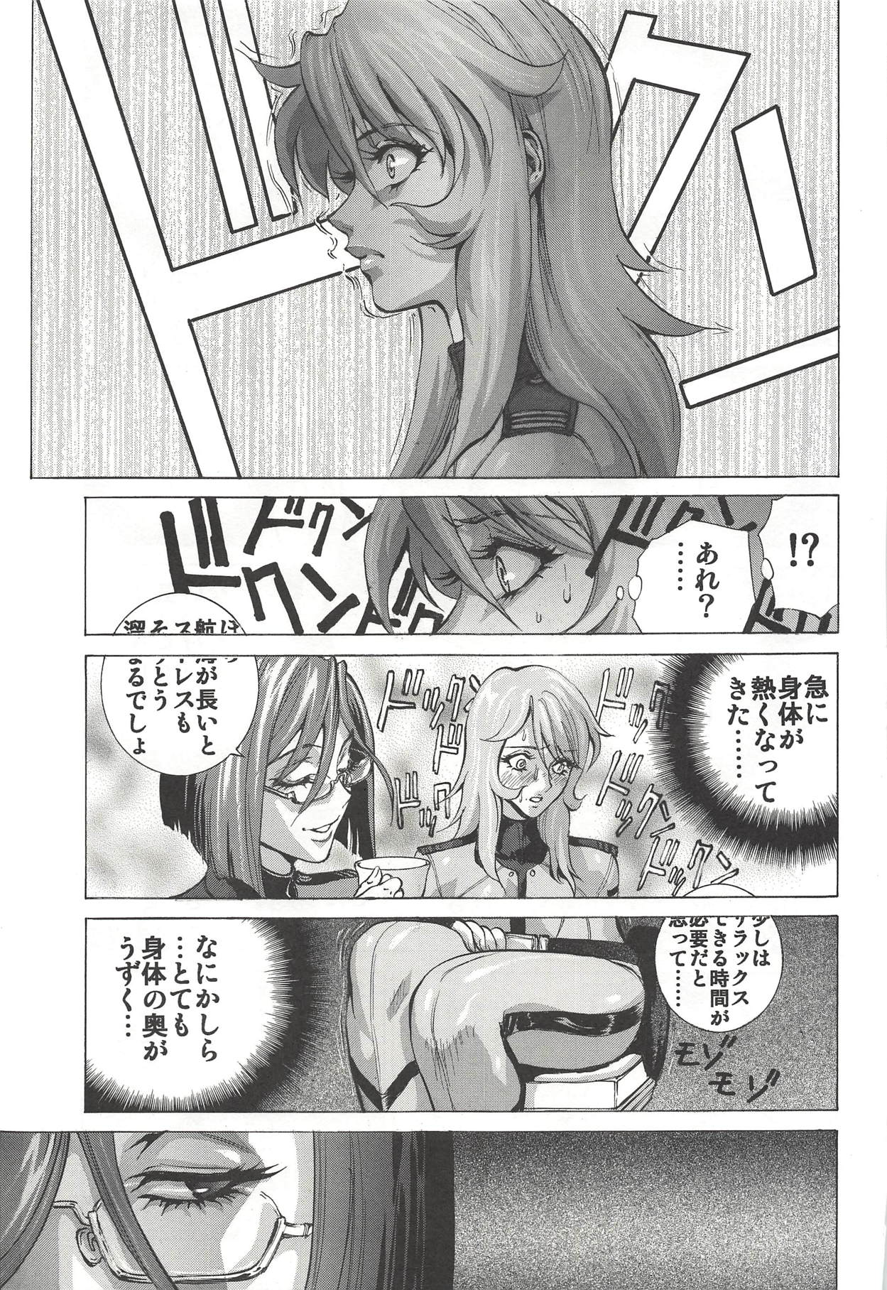Mori Yuki & Niimi-san Daisuki! - Page 36