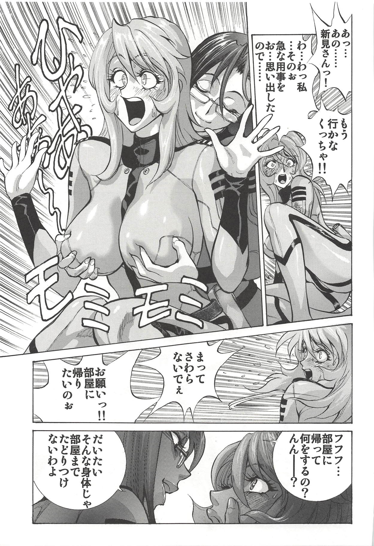 Mori Yuki & Niimi-san Daisuki! - Page 40