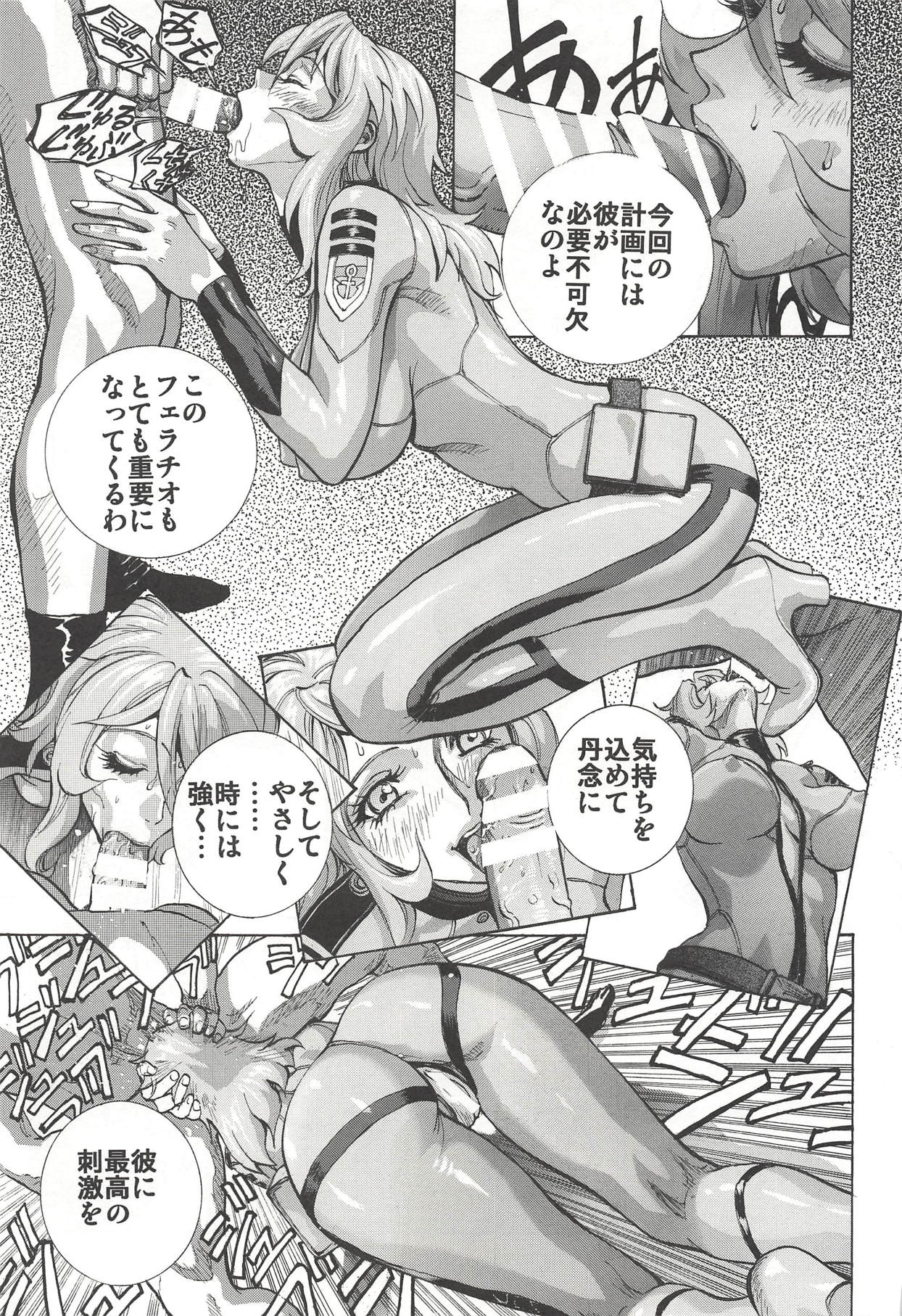 Mori Yuki & Niimi-san Daisuki! - Page 50