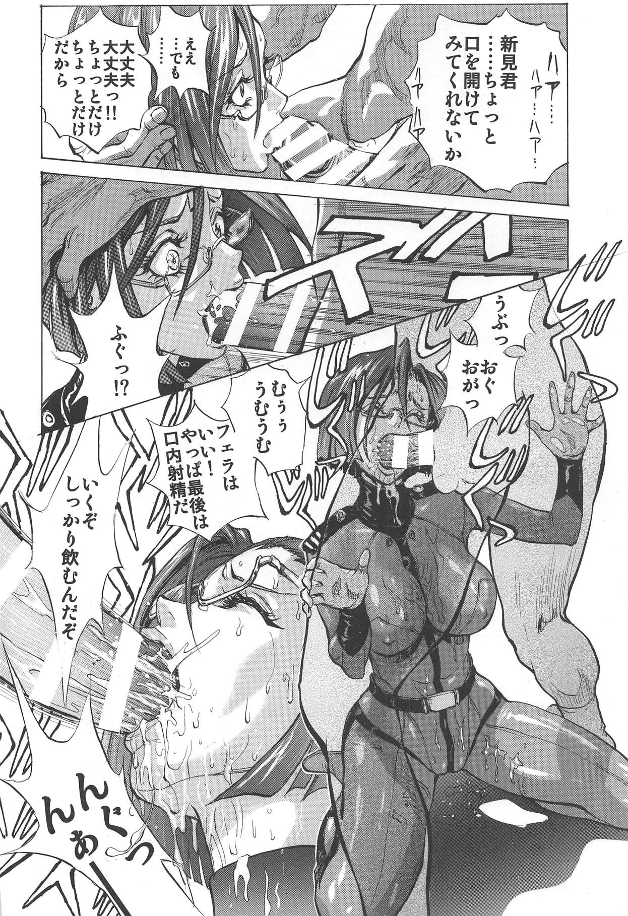 Mori Yuki & Niimi-san Daisuki! - Page 9