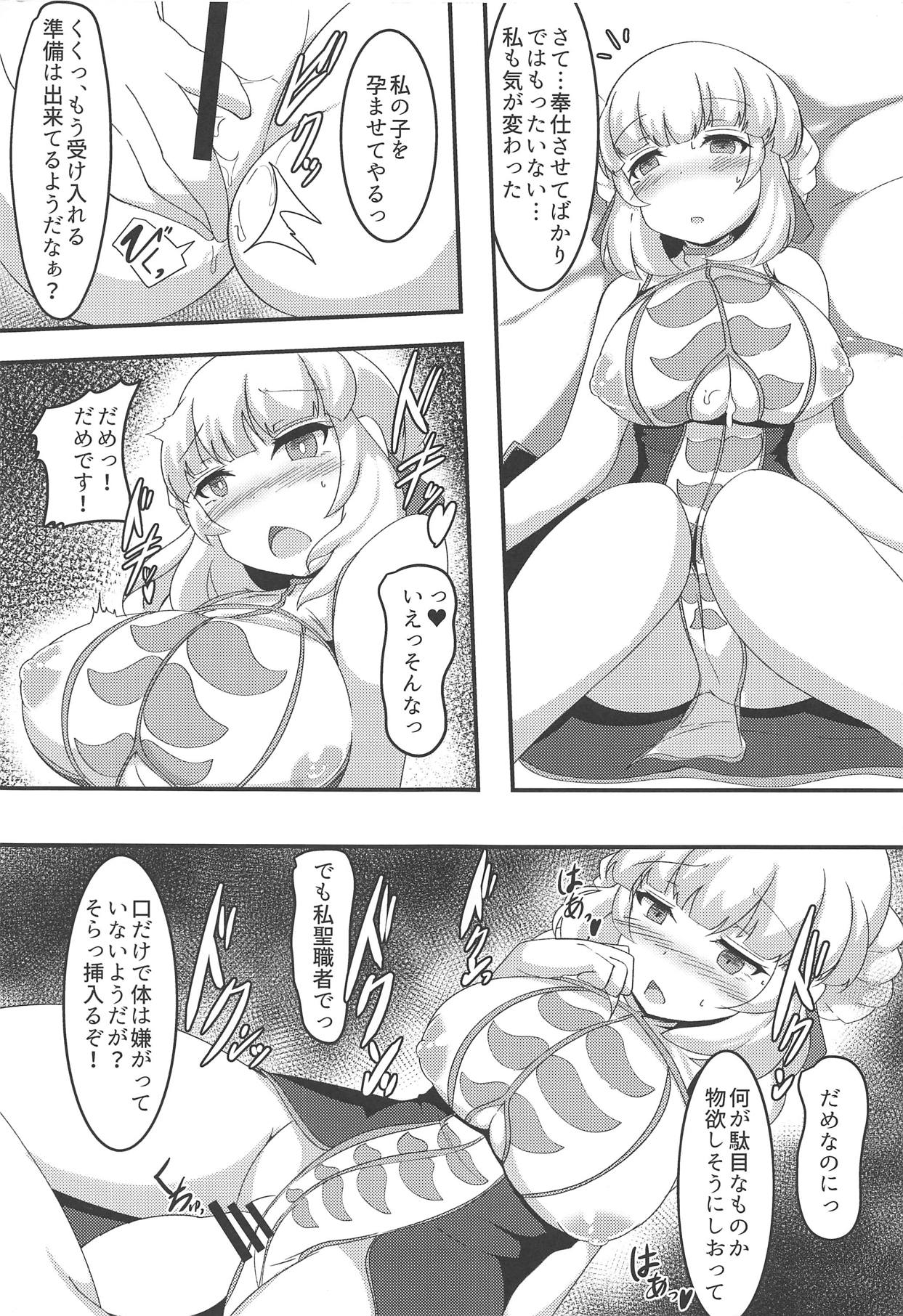 Aix-san ga Saimin Sennou Sareru Hon - Page 16