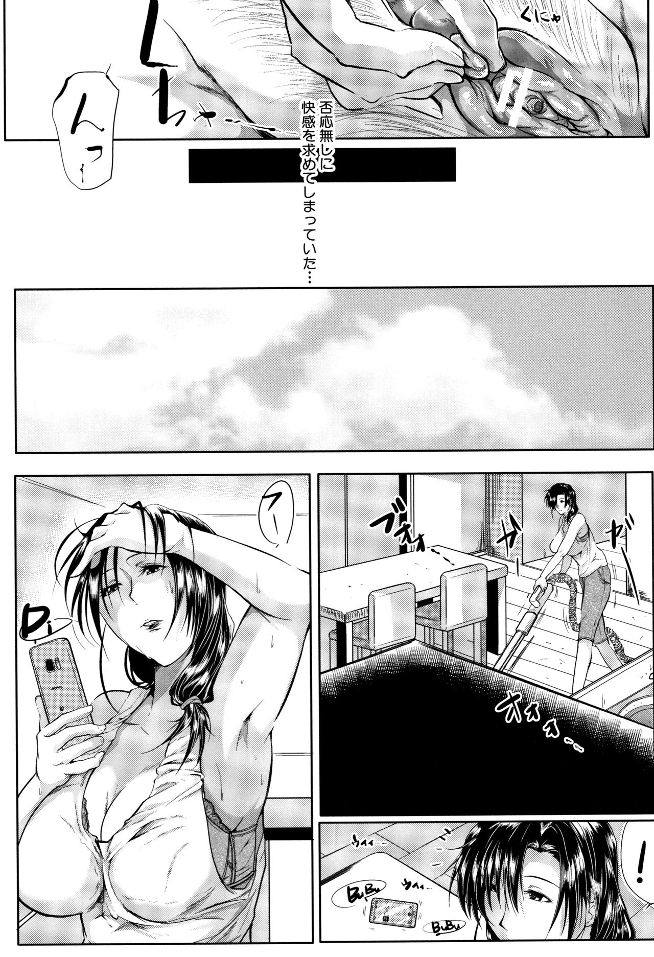 Tsuma wa Instructor - Page 122