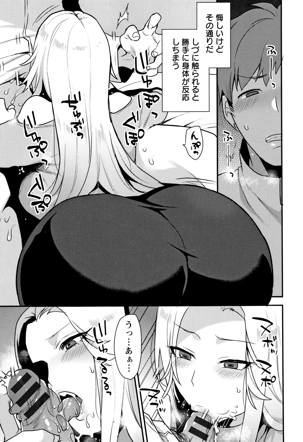 Nureta Manazashi - Page 126