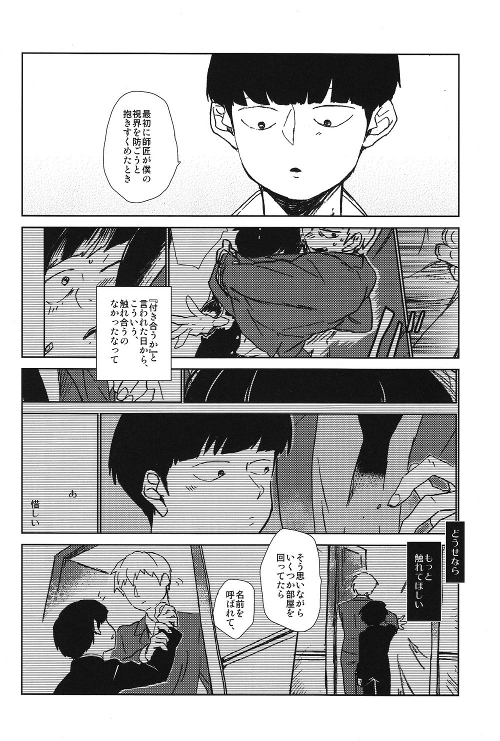 Kanwakyuudai 2100 - Page 25