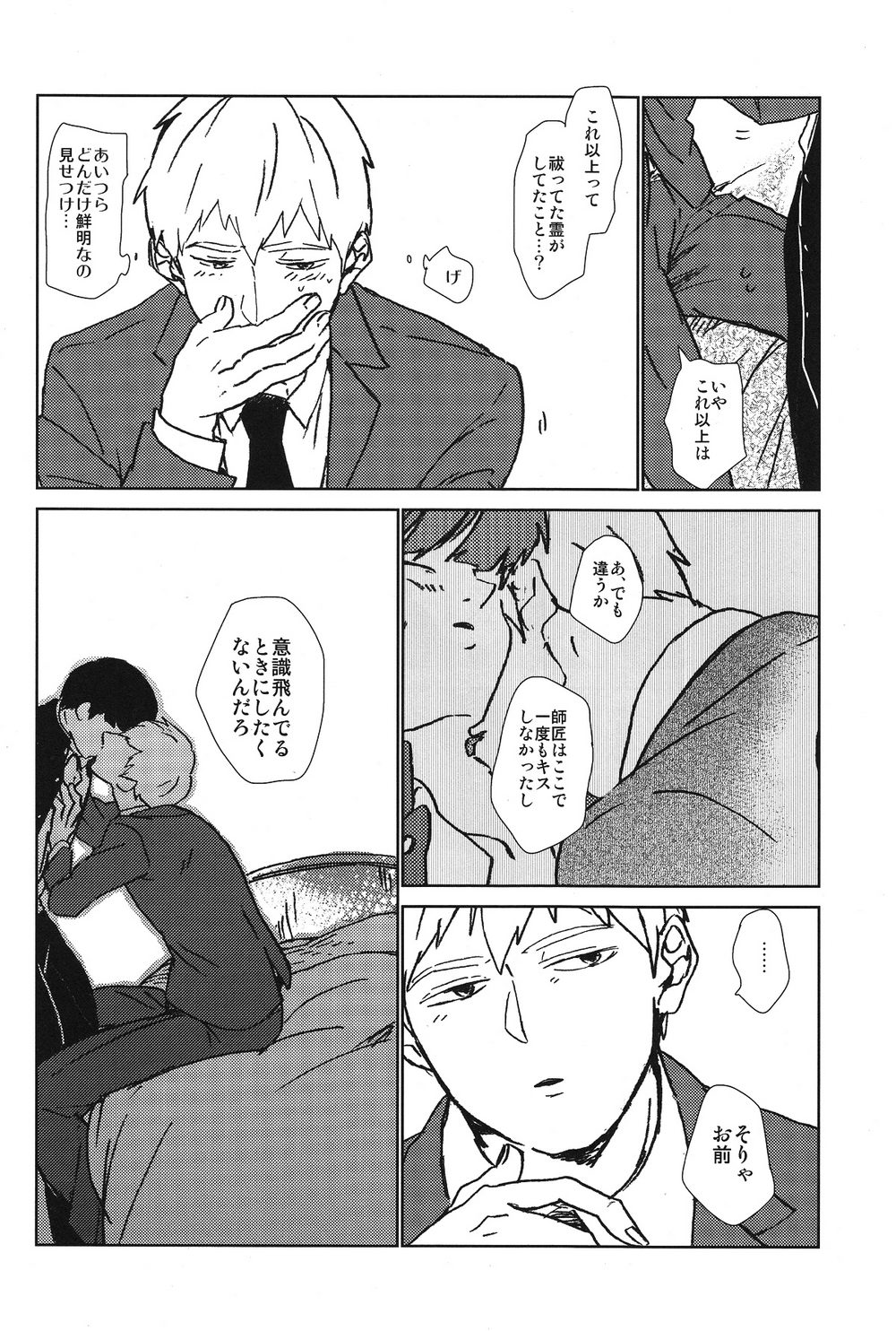 Kanwakyuudai 2100 - Page 31