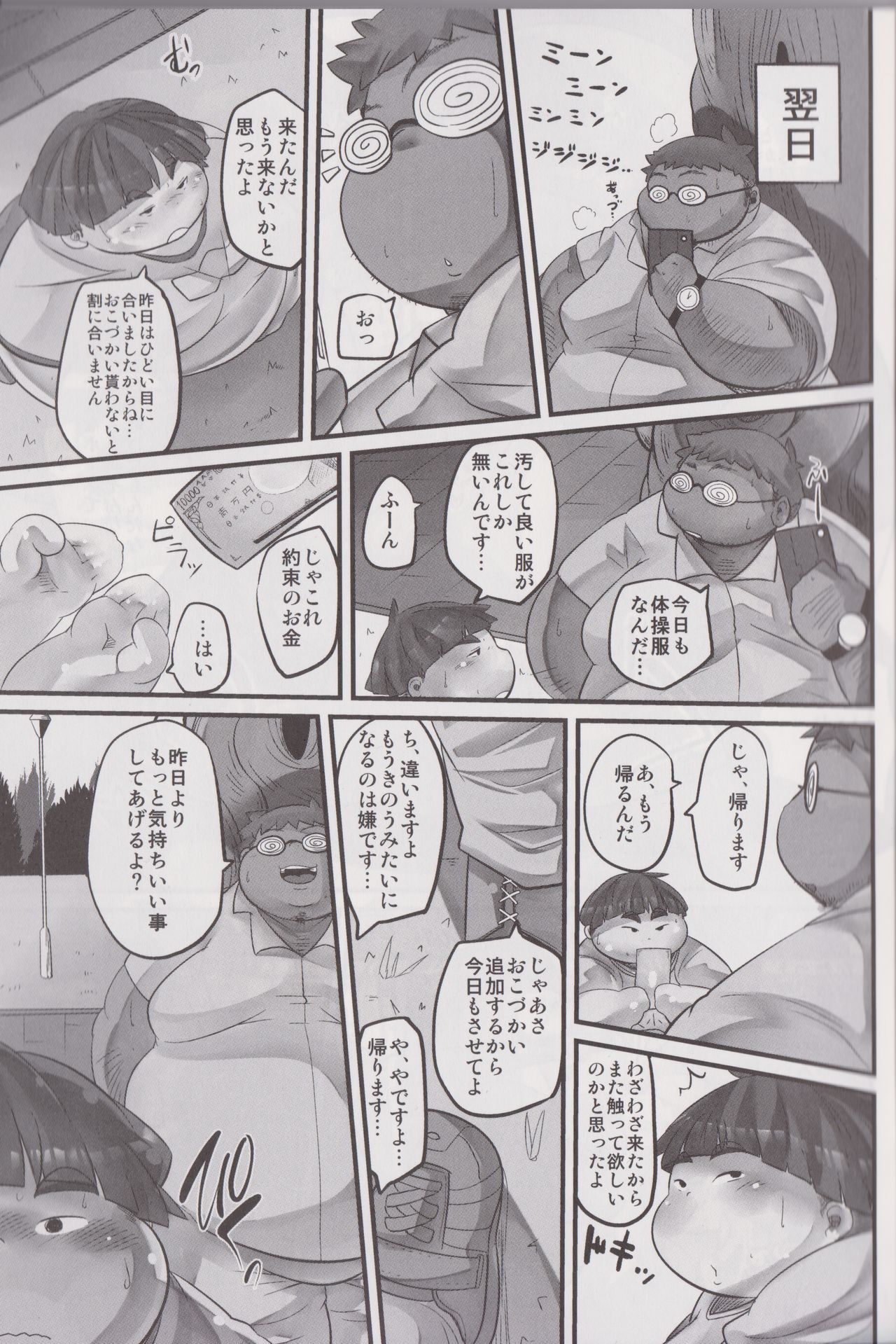 Kawaiku Nai Ko Jaiya desu ka? - Page 10