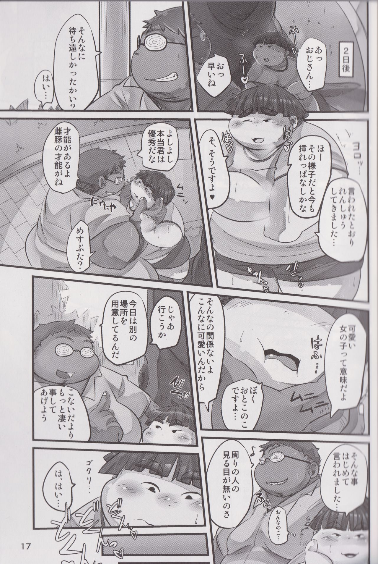 Kawaiku Nai Ko Jaiya desu ka? - Page 16
