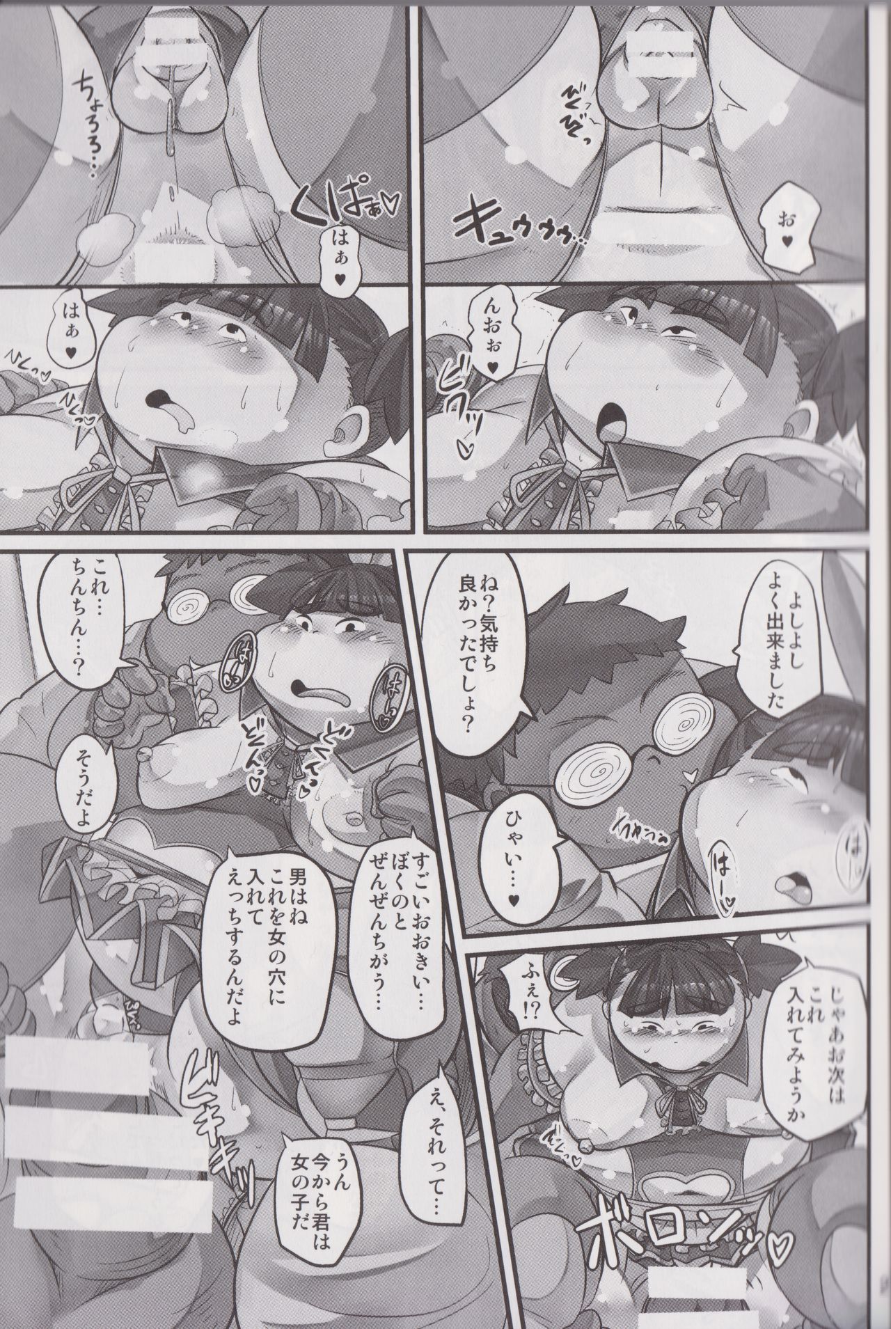 Kawaiku Nai Ko Jaiya desu ka? - Page 20