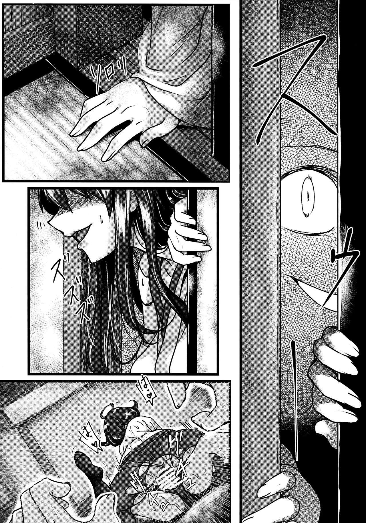 Futanari Shigure Taigei Shuurai - Page 15