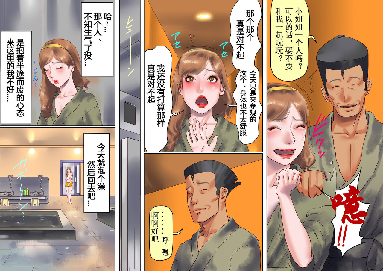 Shemale no Kuni no Alice no Bouken | 人妖之国的爱丽丝的冒险 - Page 26