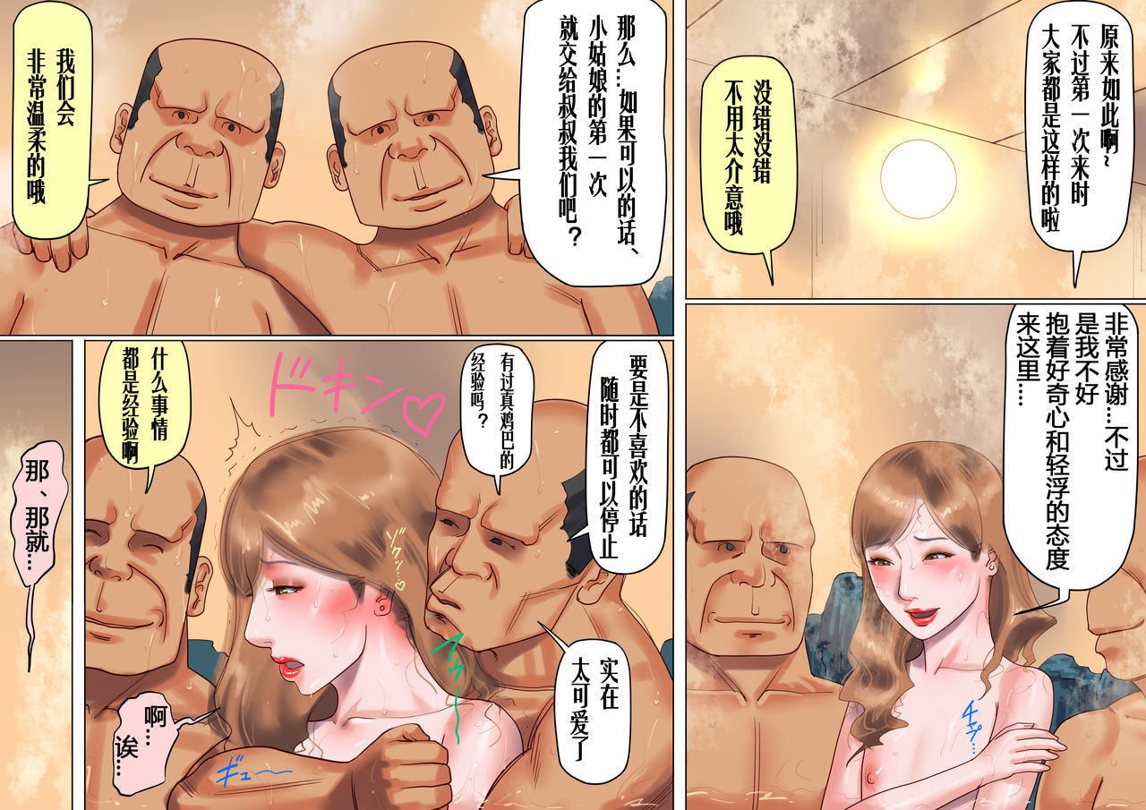 Shemale no Kuni no Alice no Bouken | 人妖之国的爱丽丝的冒险 - Page 28