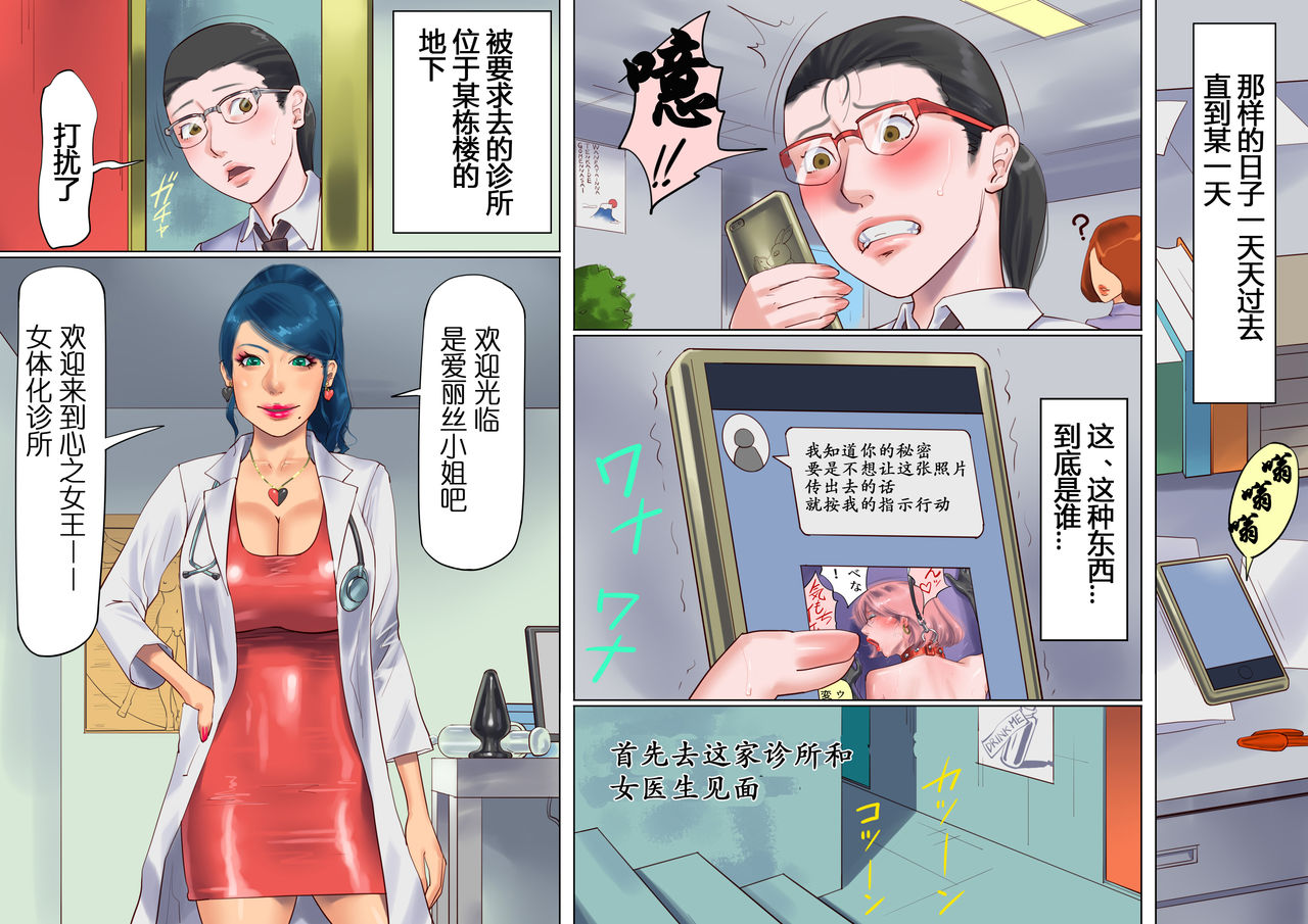 Shemale no Kuni no Alice no Bouken | 人妖之国的爱丽丝的冒险 - Page 35