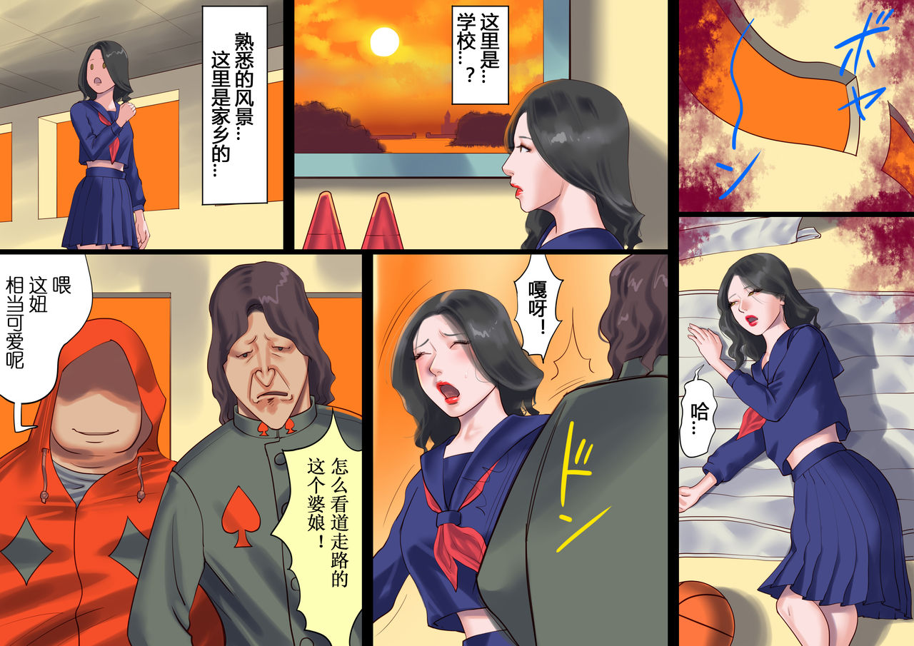 Shemale no Kuni no Alice no Bouken | 人妖之国的爱丽丝的冒险 - Page 45