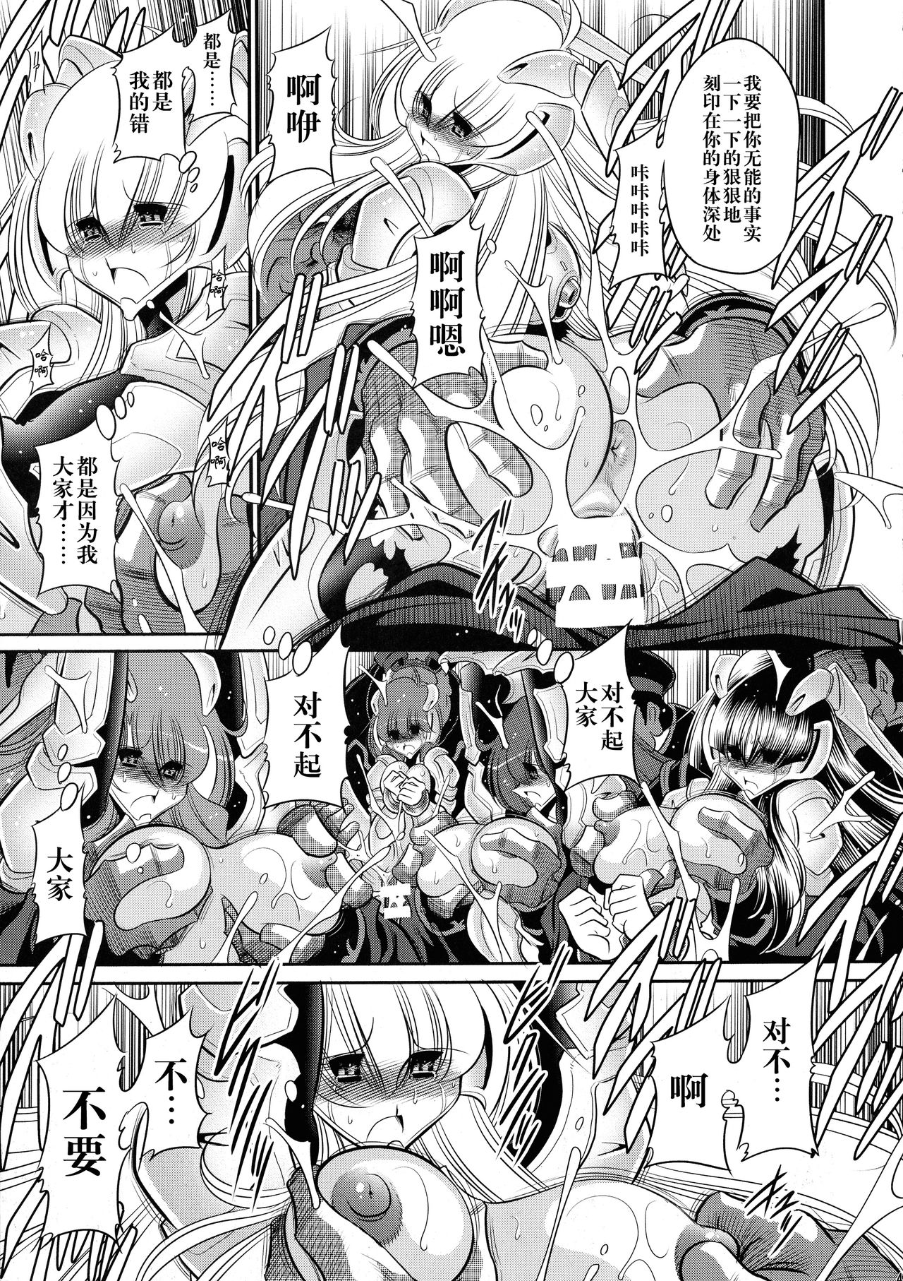 Kurenai no Kishidan Joukan - Page 37
