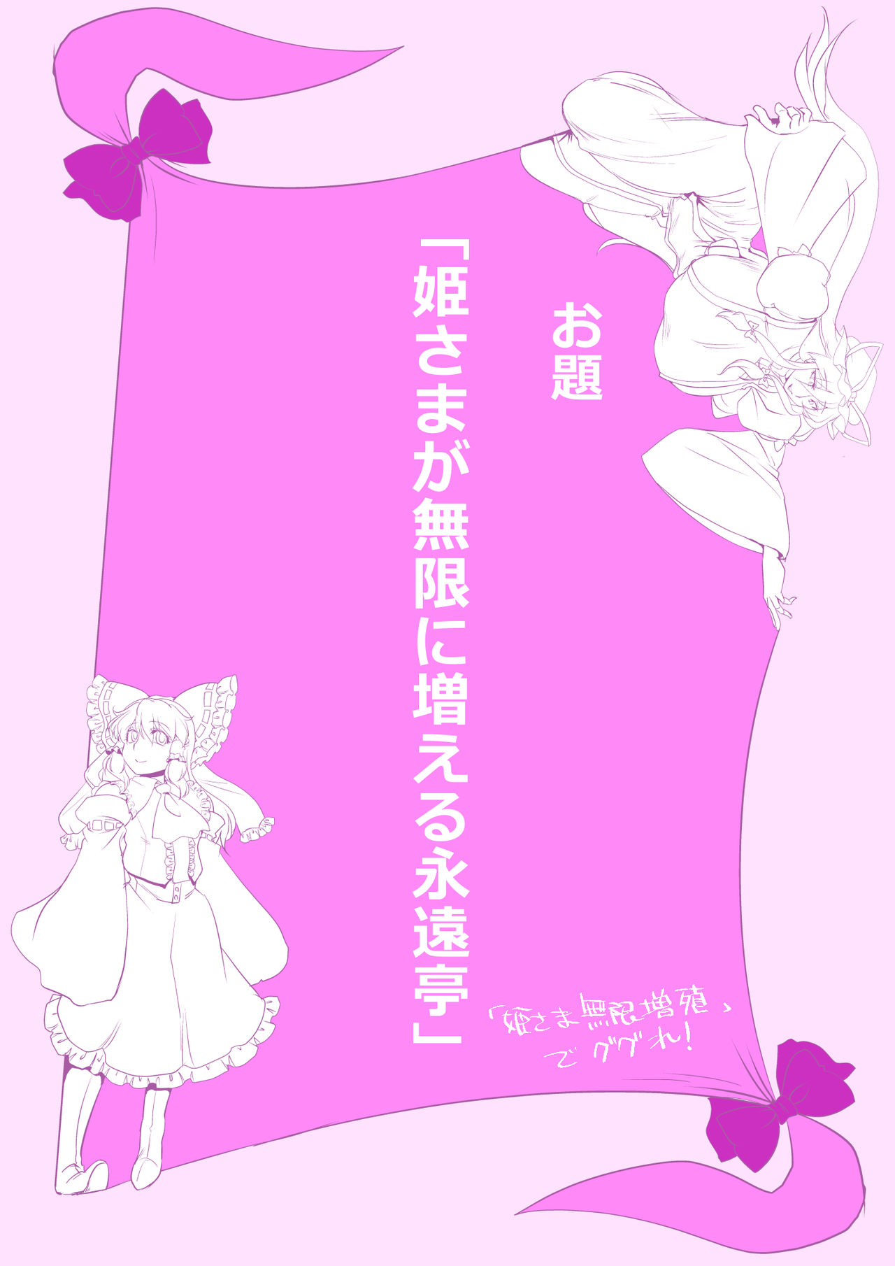 Touhou Pragmatizer Sono 15 - Page 21