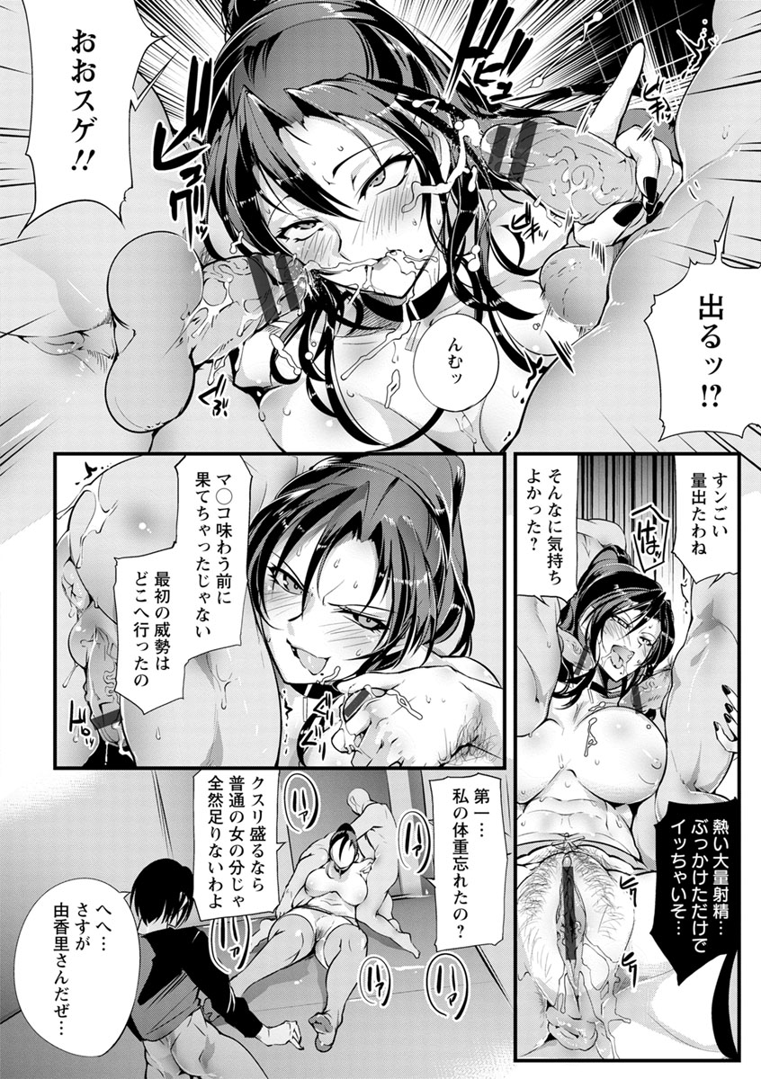 Saishokukenbi - Page 114